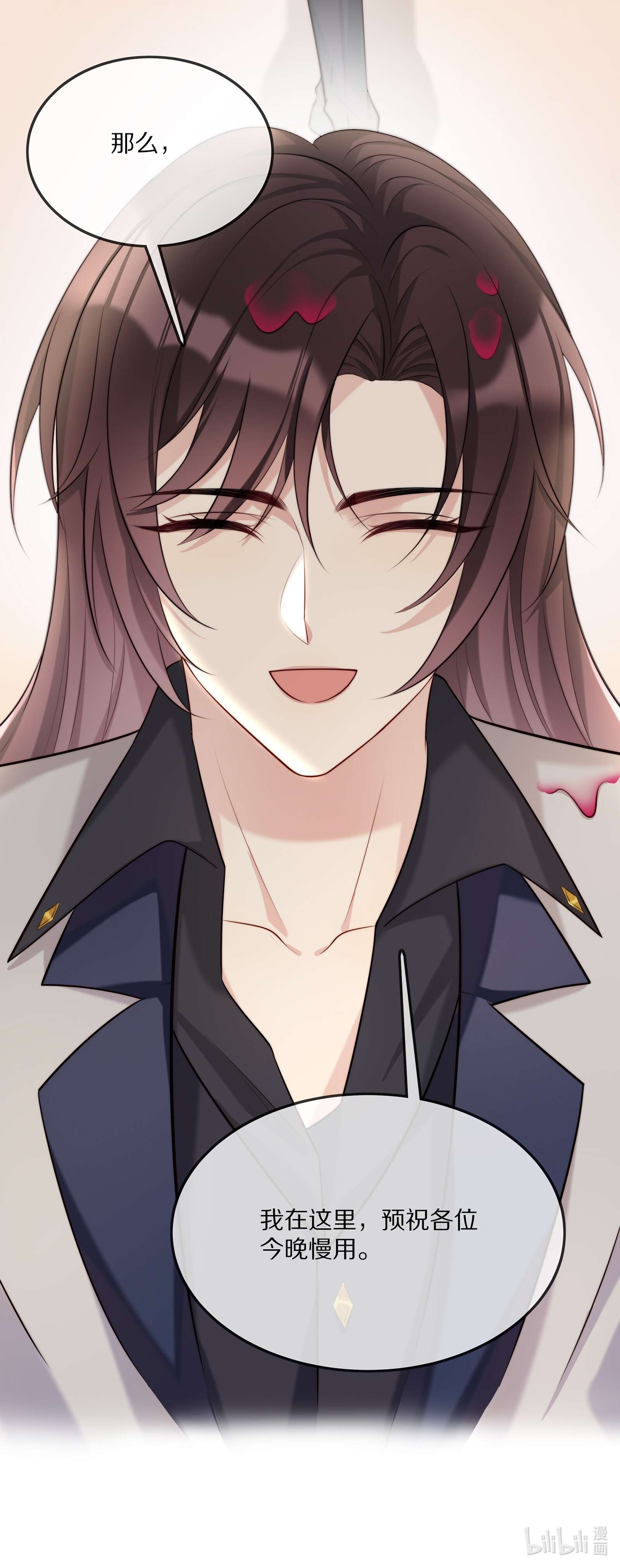 黎明之后003 初次见面