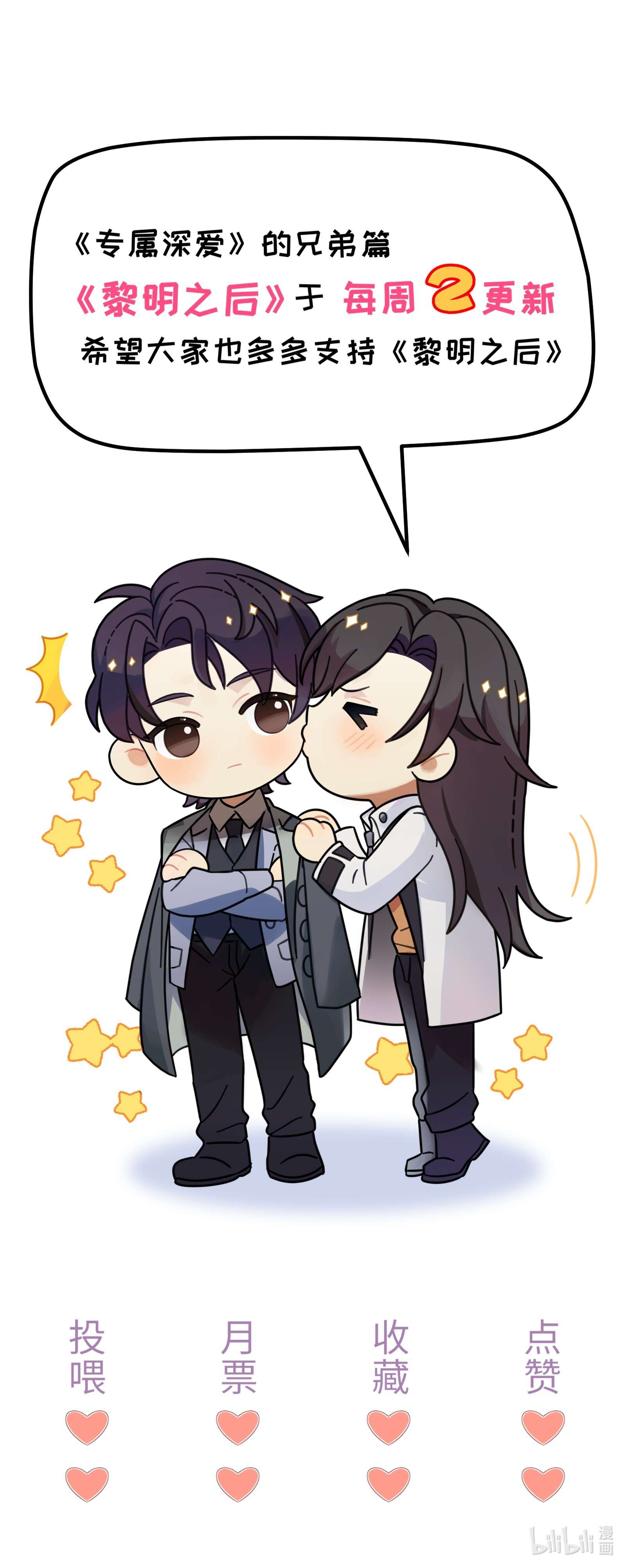 黎明之后003 初次见面