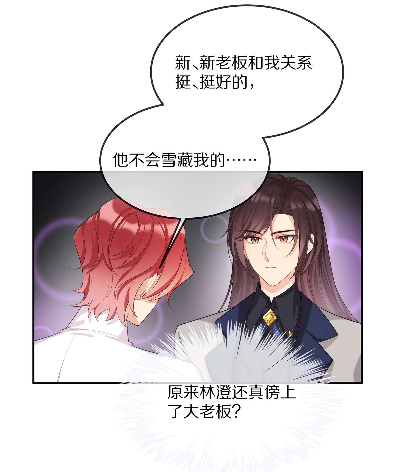 黎明之后003 初次见面