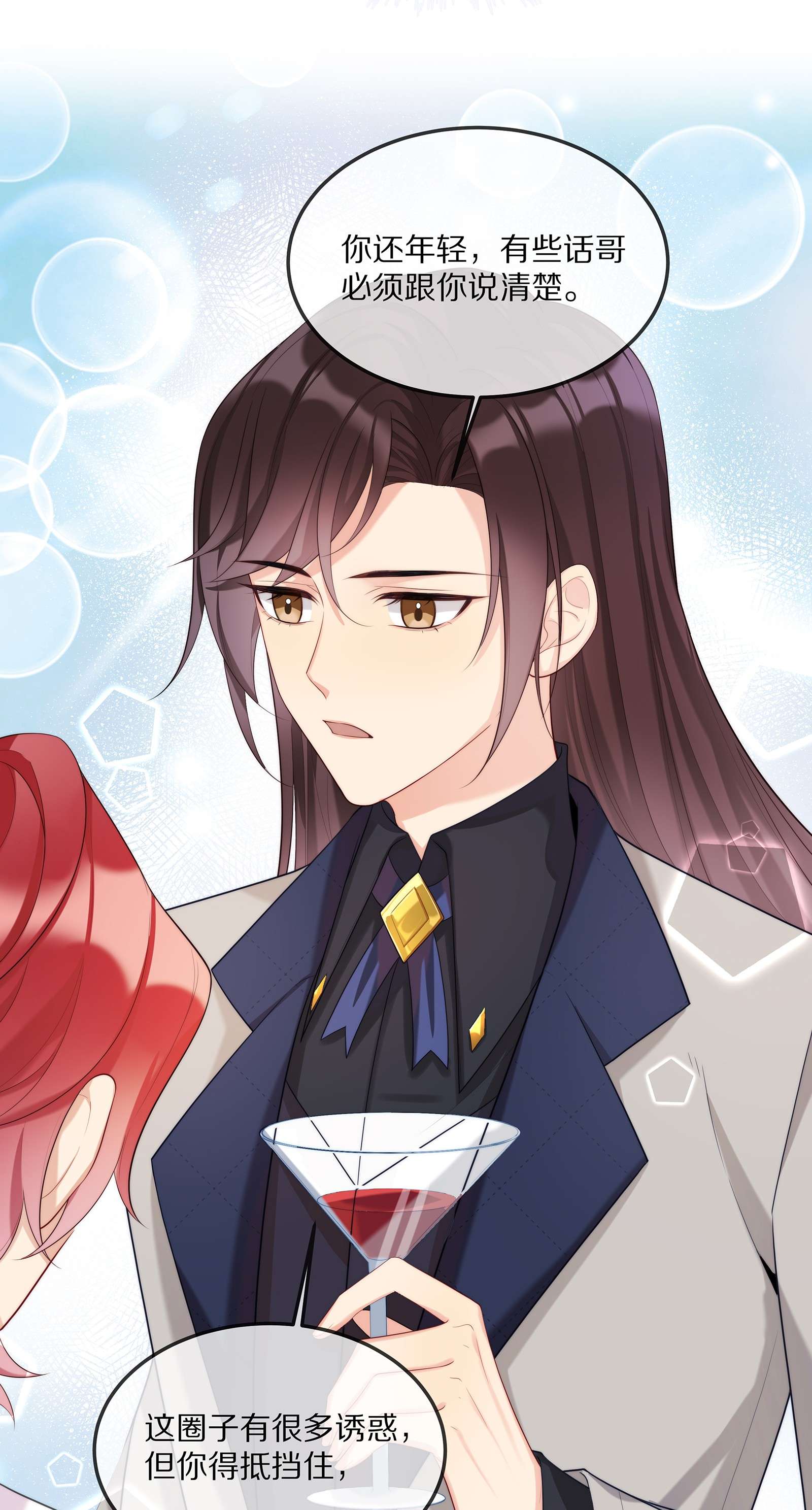 黎明之后003 初次见面