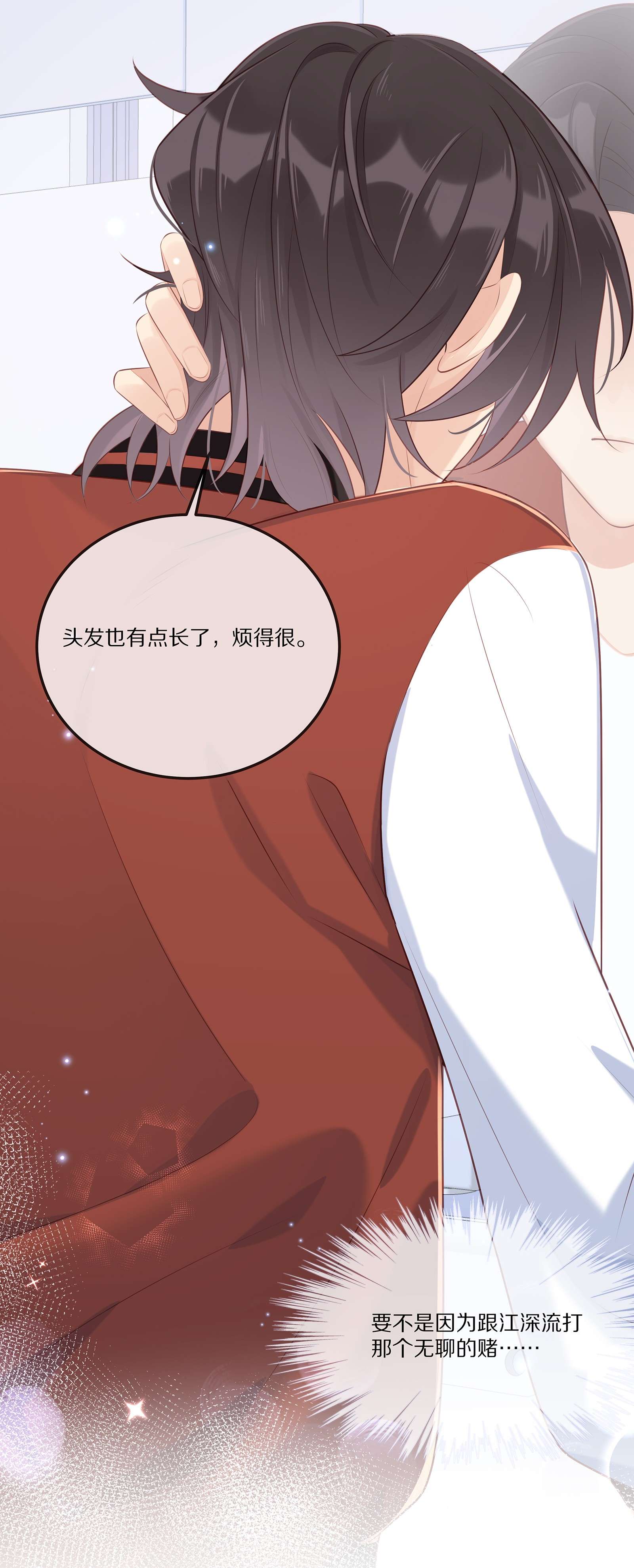 黎明之后005 一场孽缘