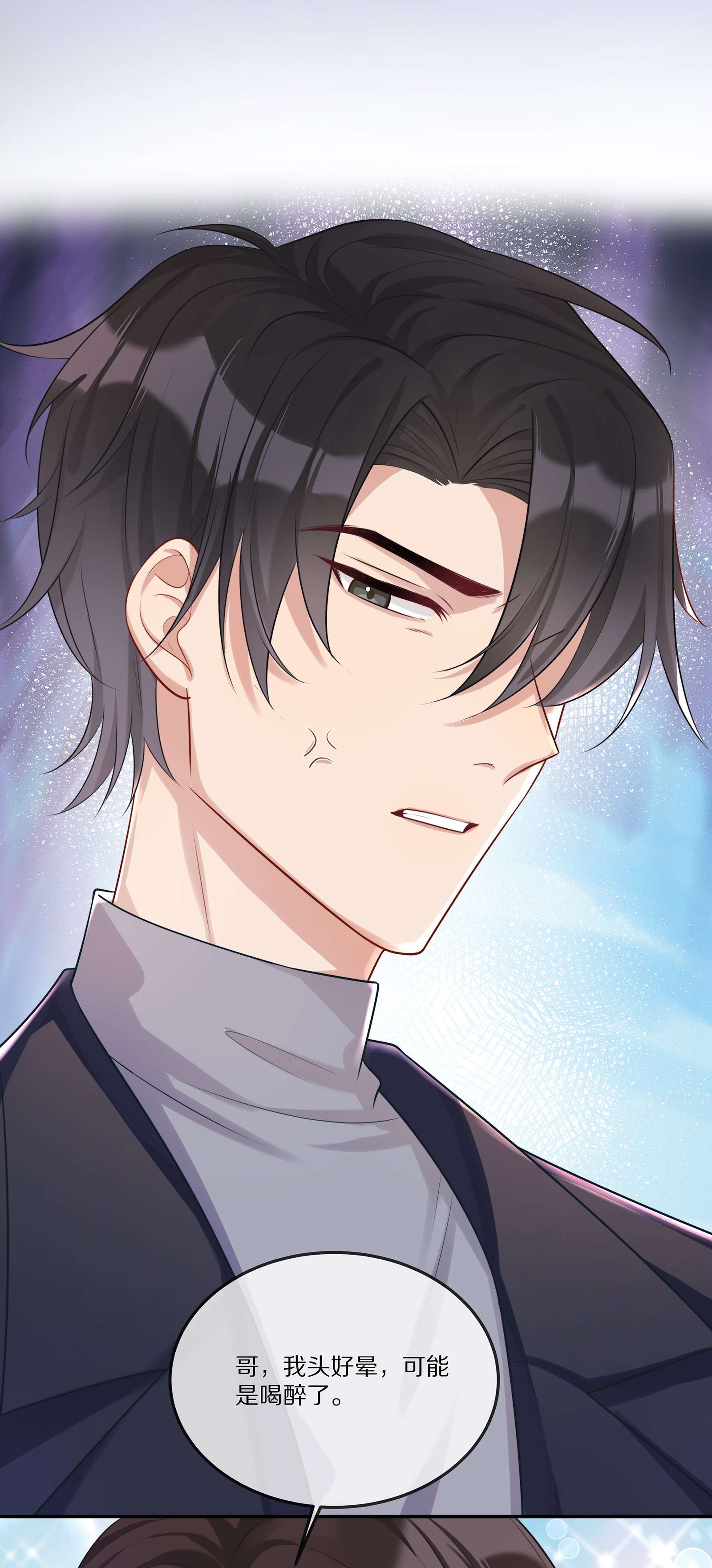 黎明之后005 一场孽缘