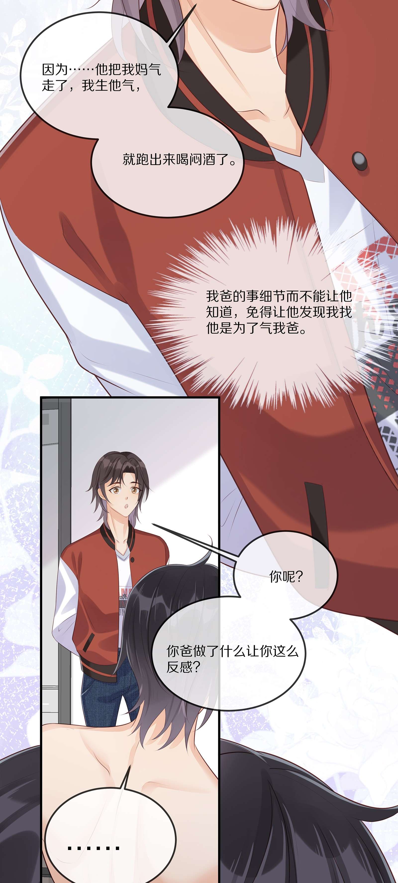 黎明之后006 灾难的开始