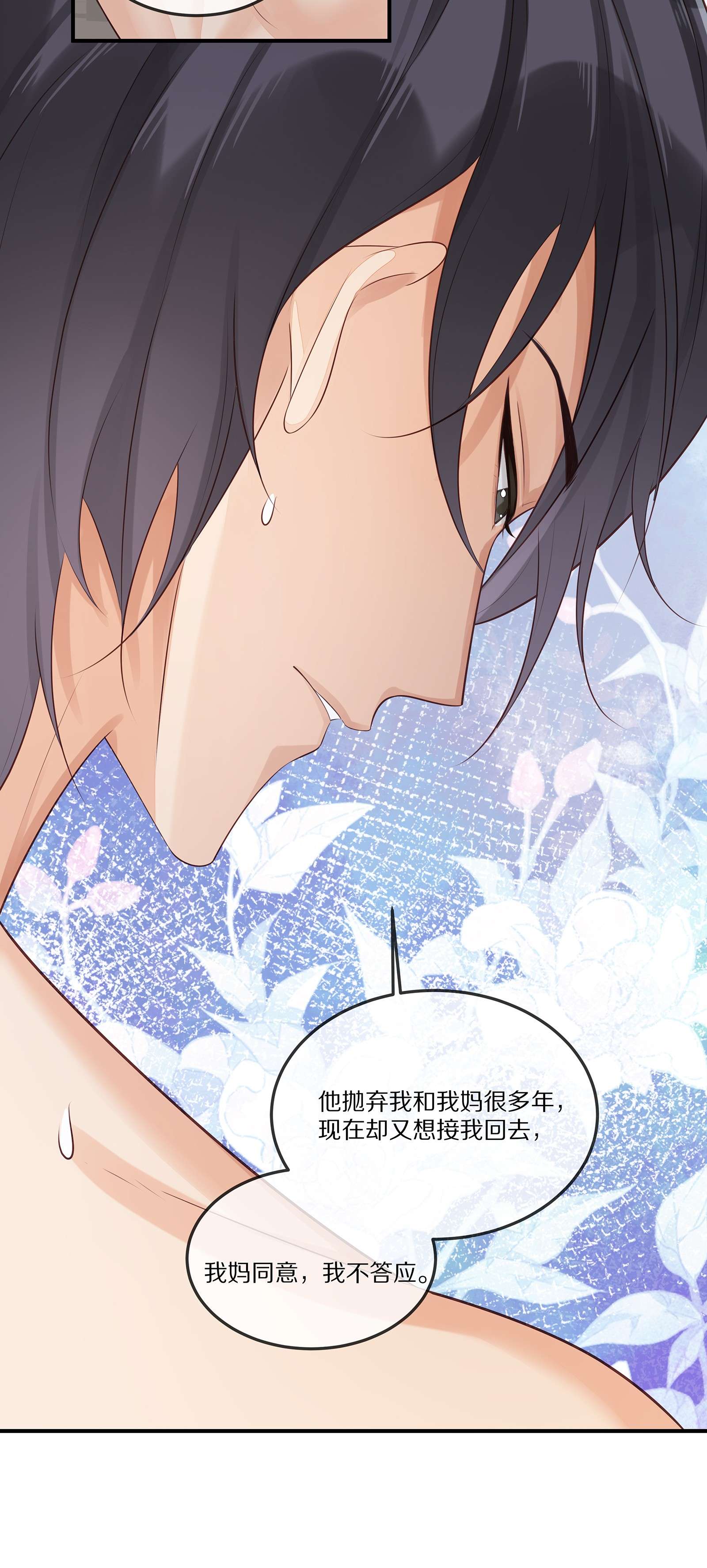 黎明之后006 灾难的开始