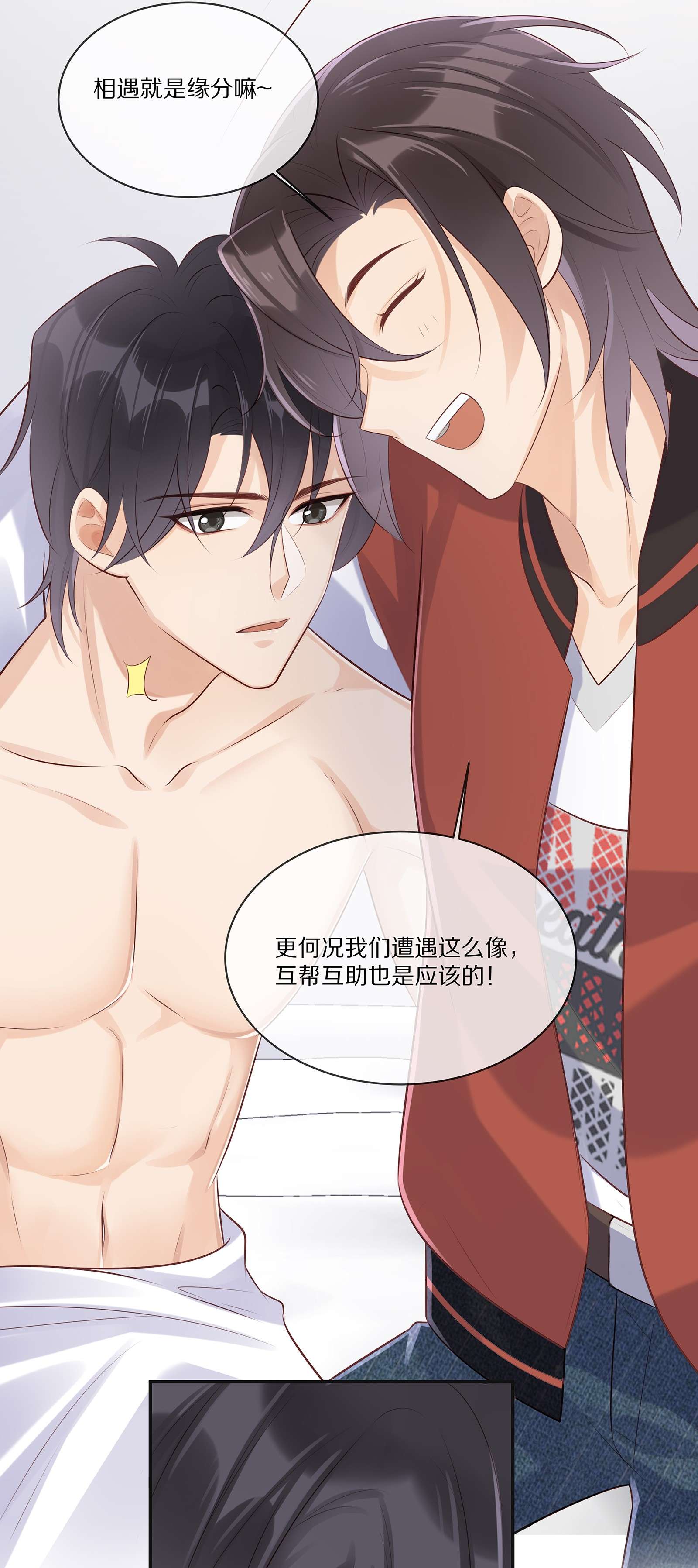 黎明之后006 灾难的开始