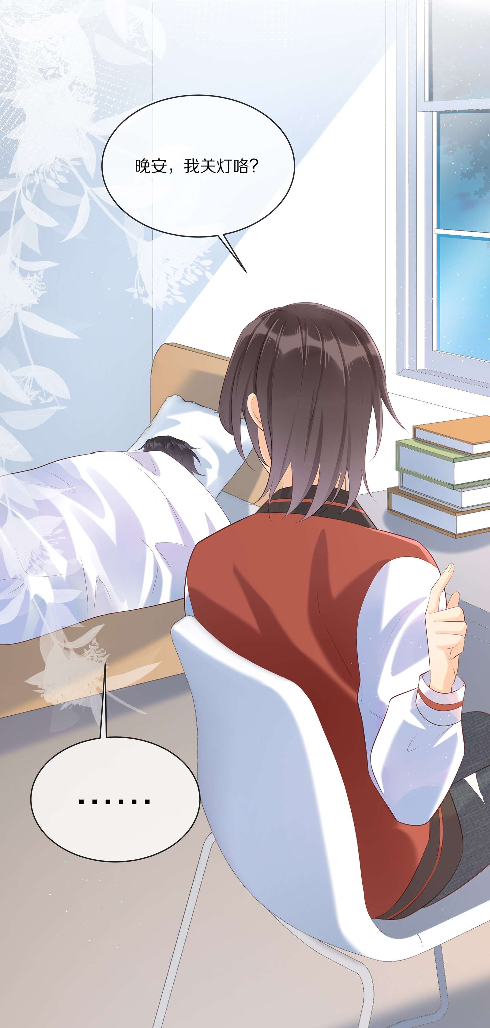 黎明之后006 灾难的开始