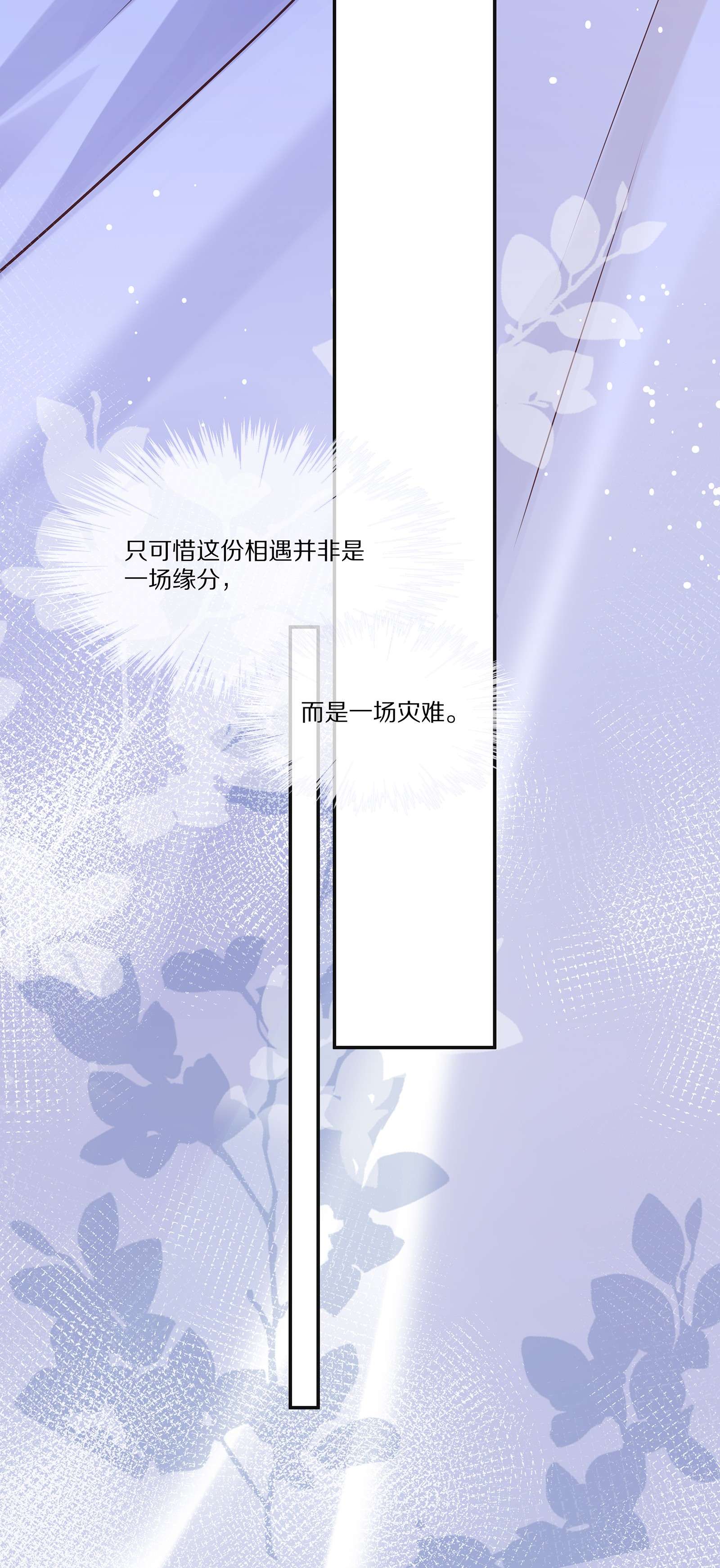 黎明之后006 灾难的开始