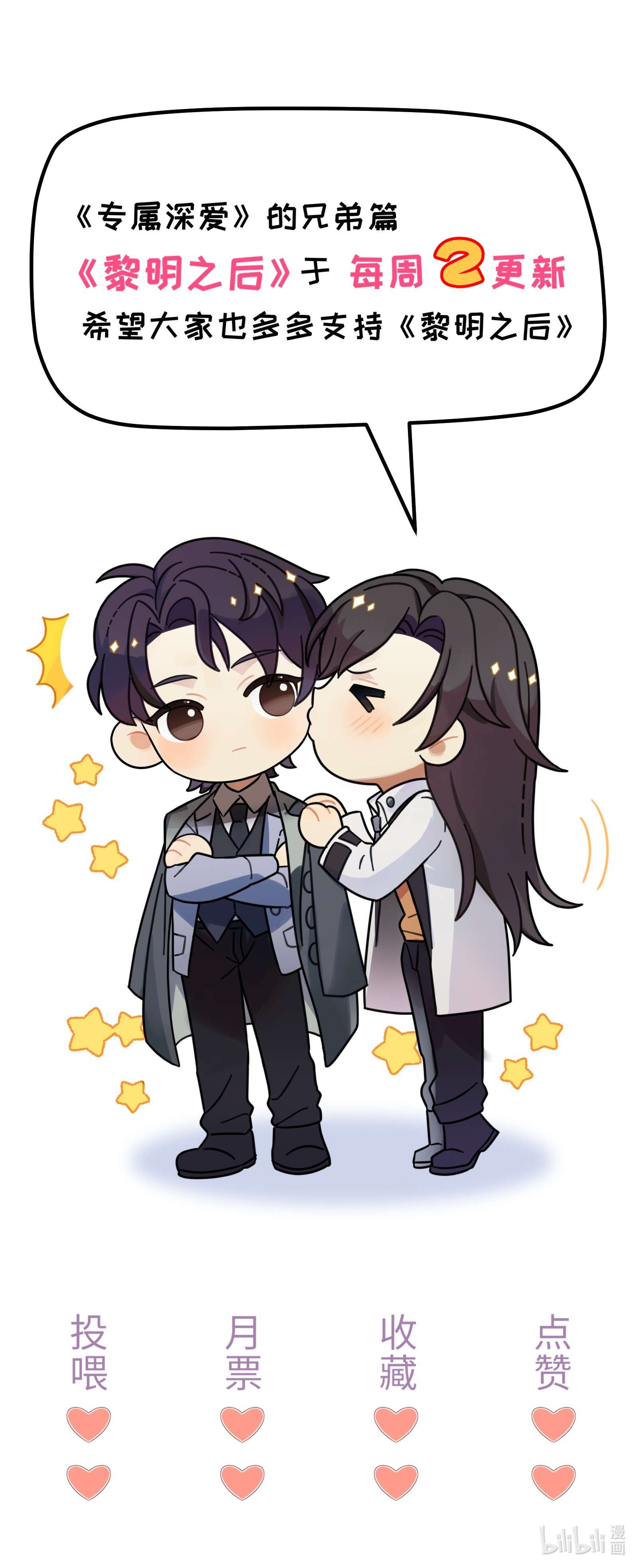 黎明之后006 灾难的开始