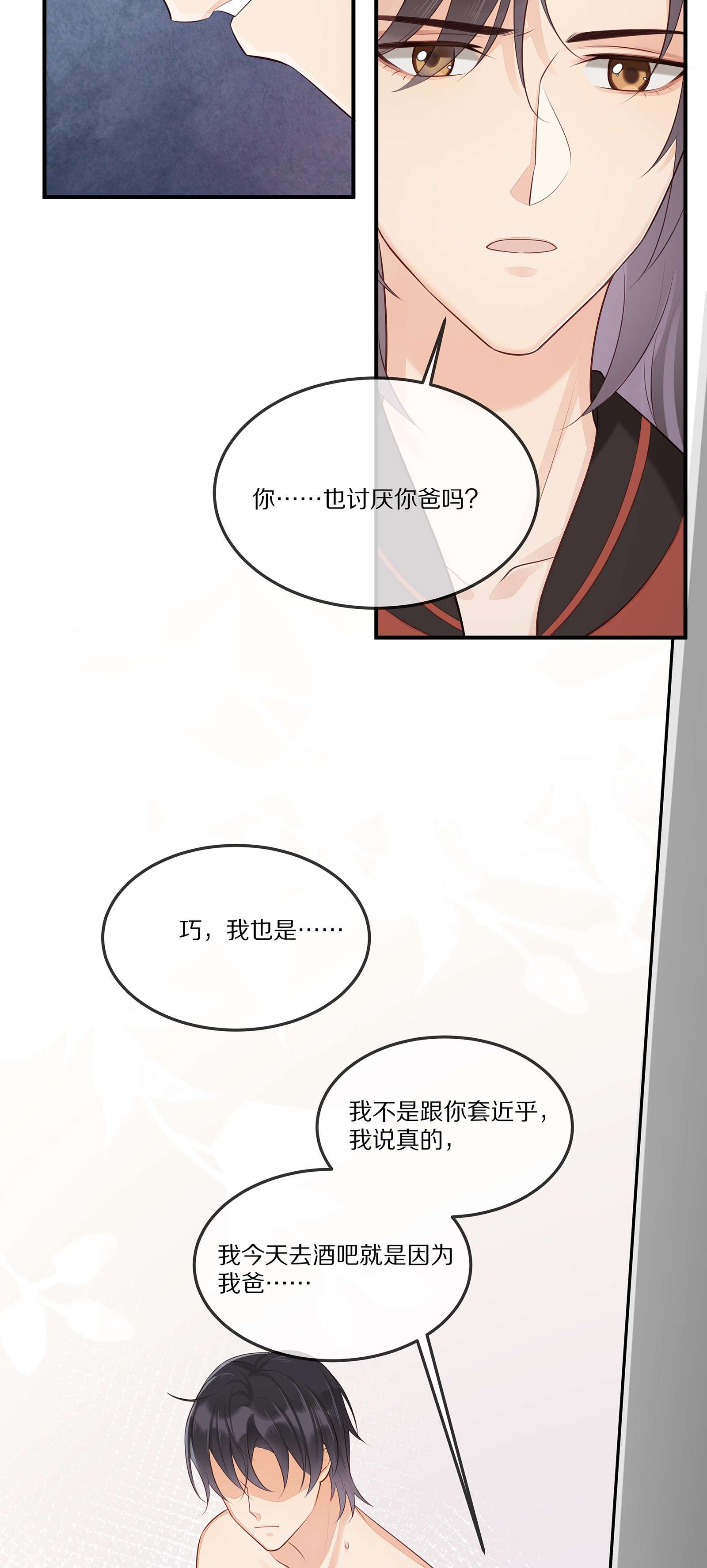 黎明之后006 灾难的开始