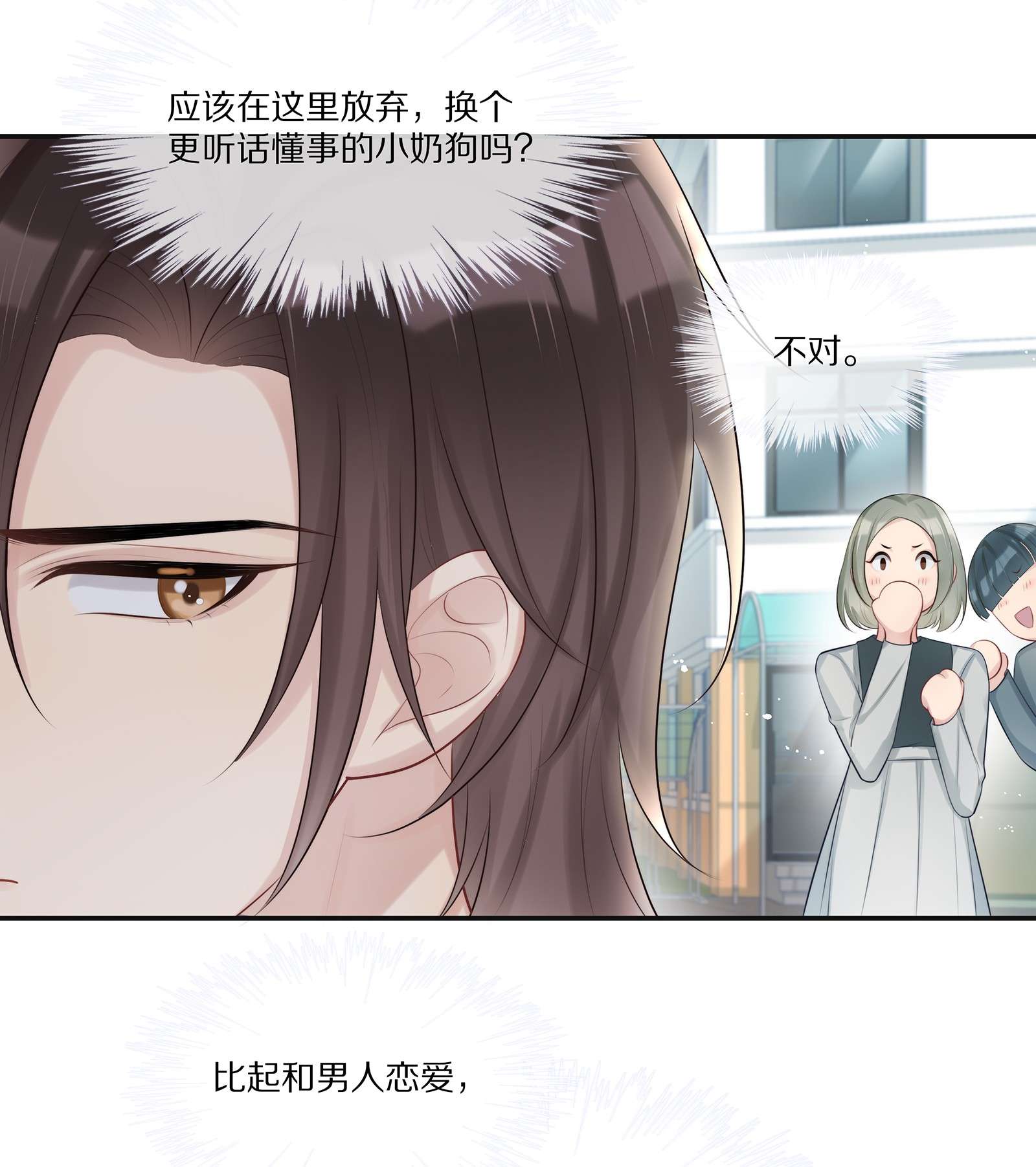 黎明之后007 孽缘