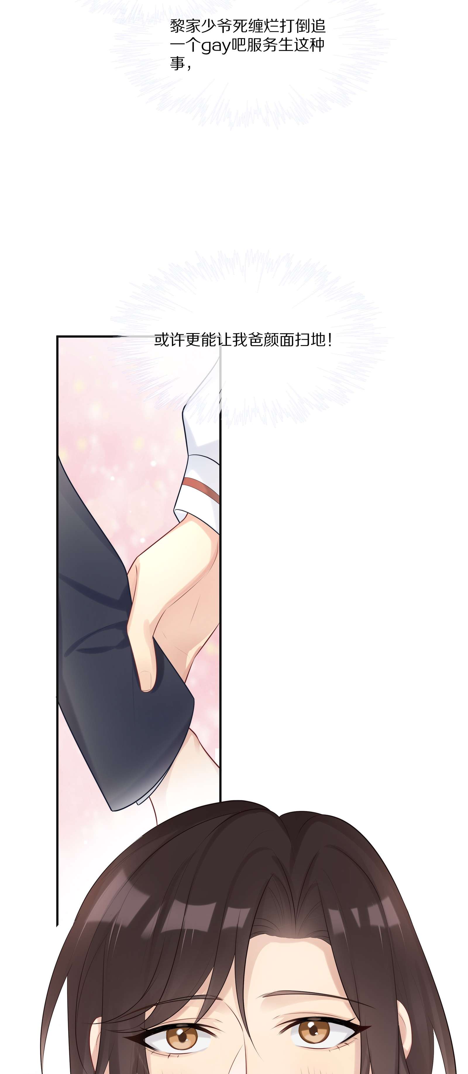 黎明之后007 孽缘