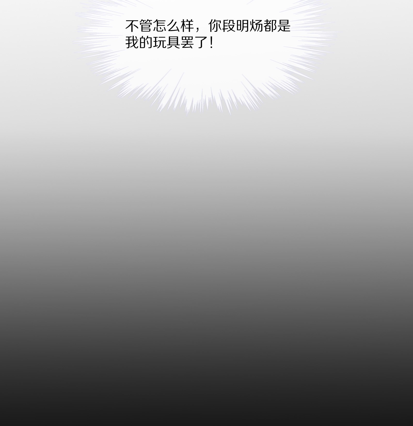 黎明之后007 孽缘