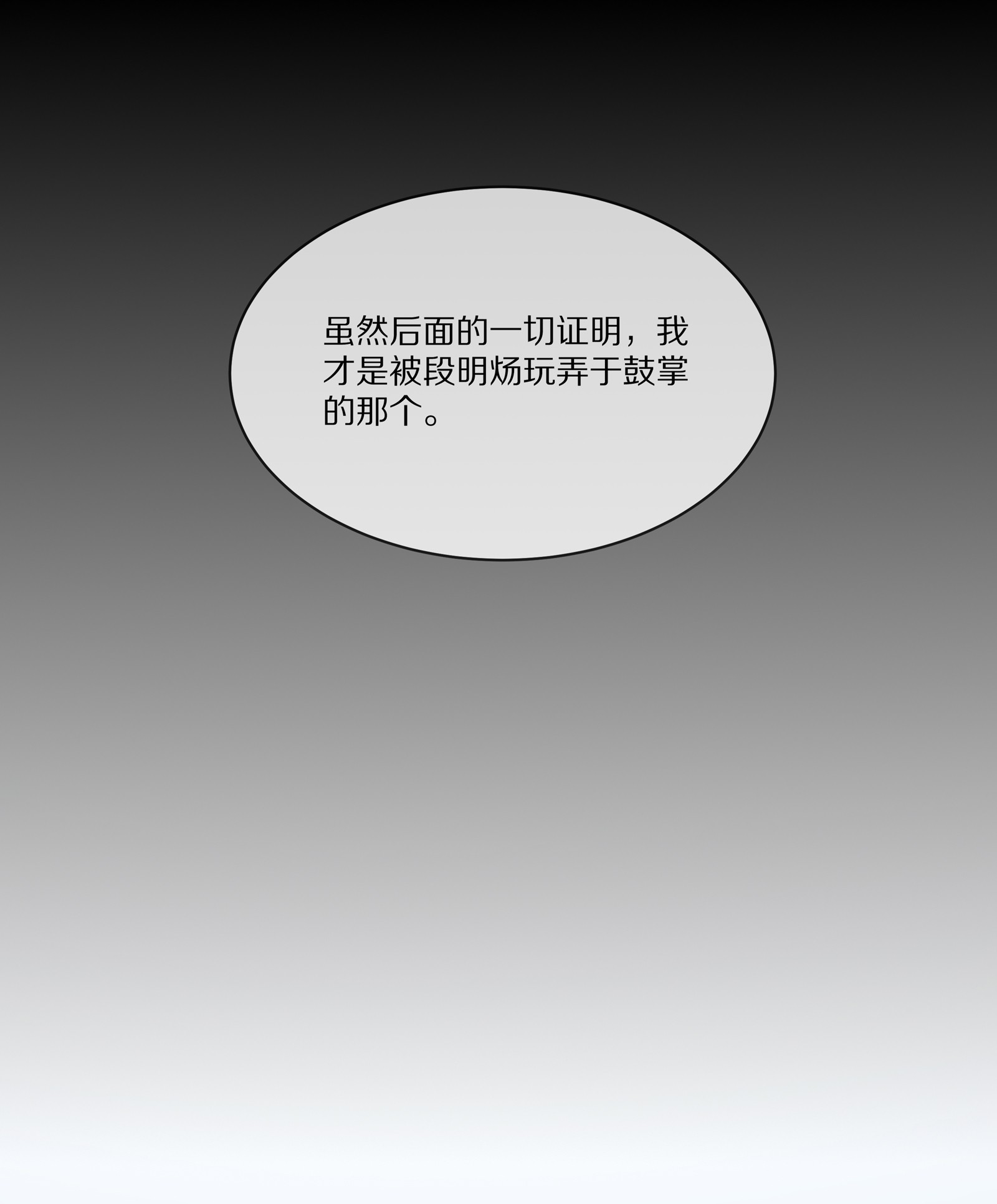 黎明之后007 孽缘