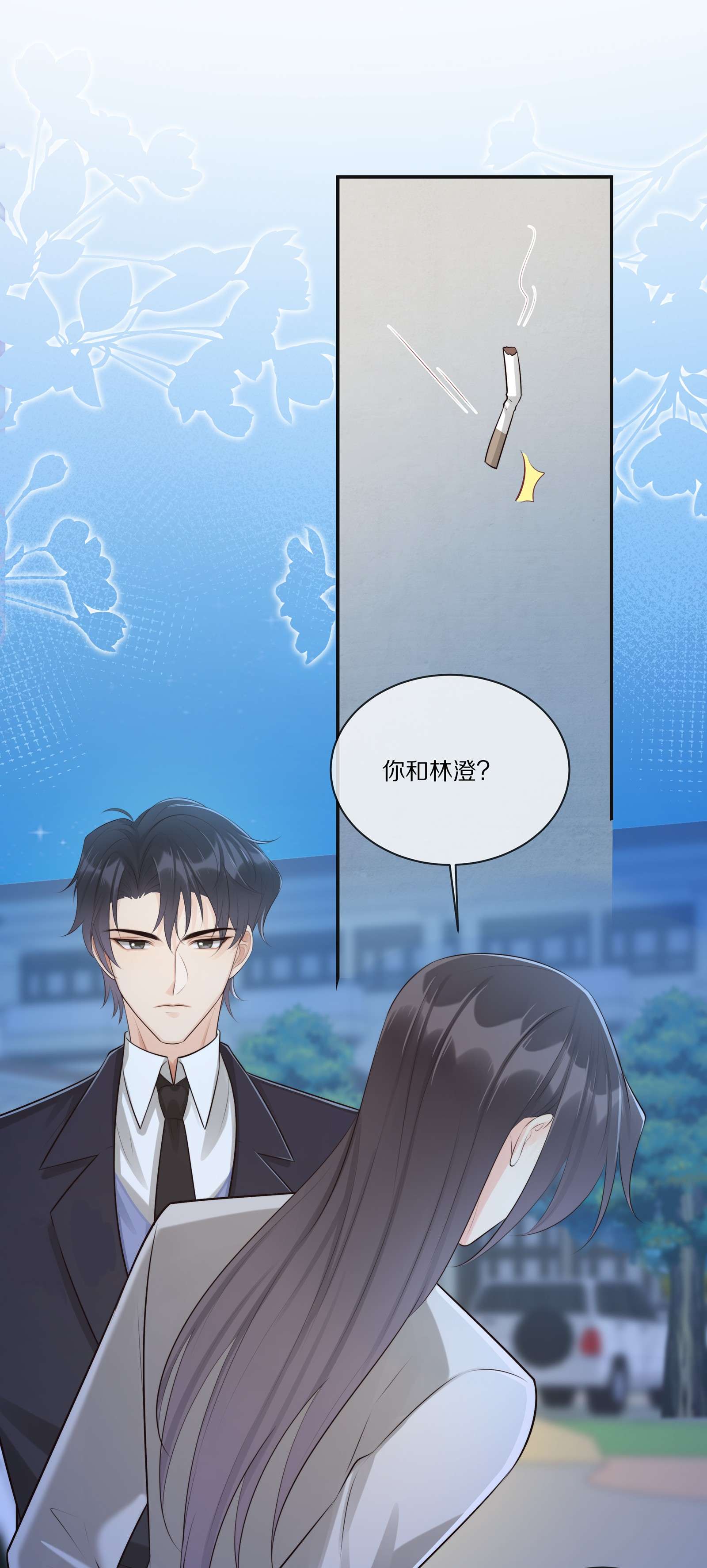 黎明之后007 孽缘