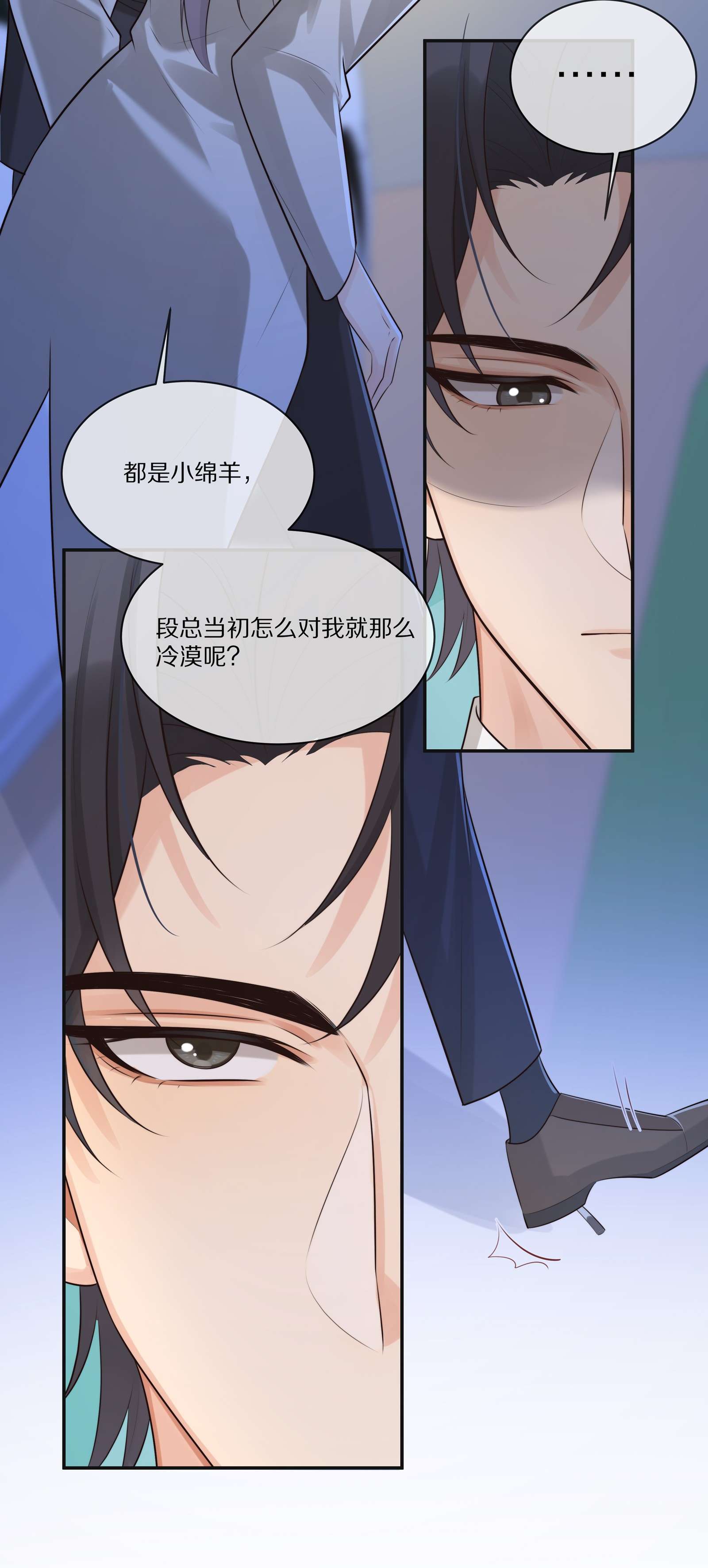 黎明之后007 孽缘