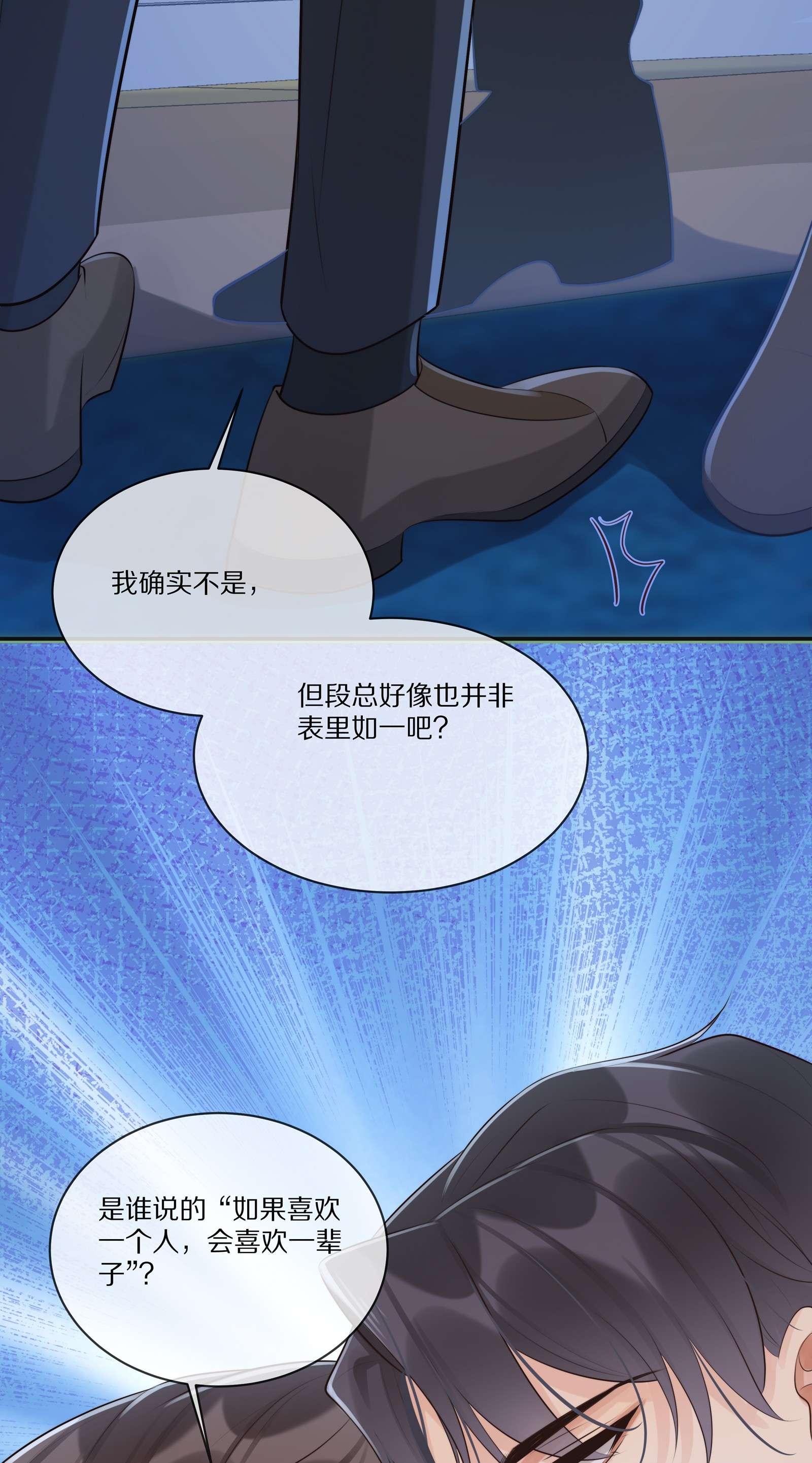 黎明之后007 孽缘