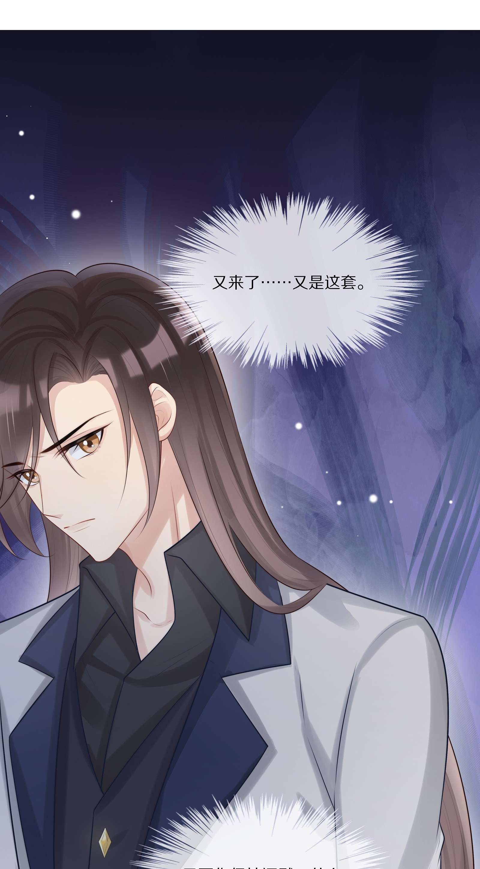 黎明之后007 孽缘