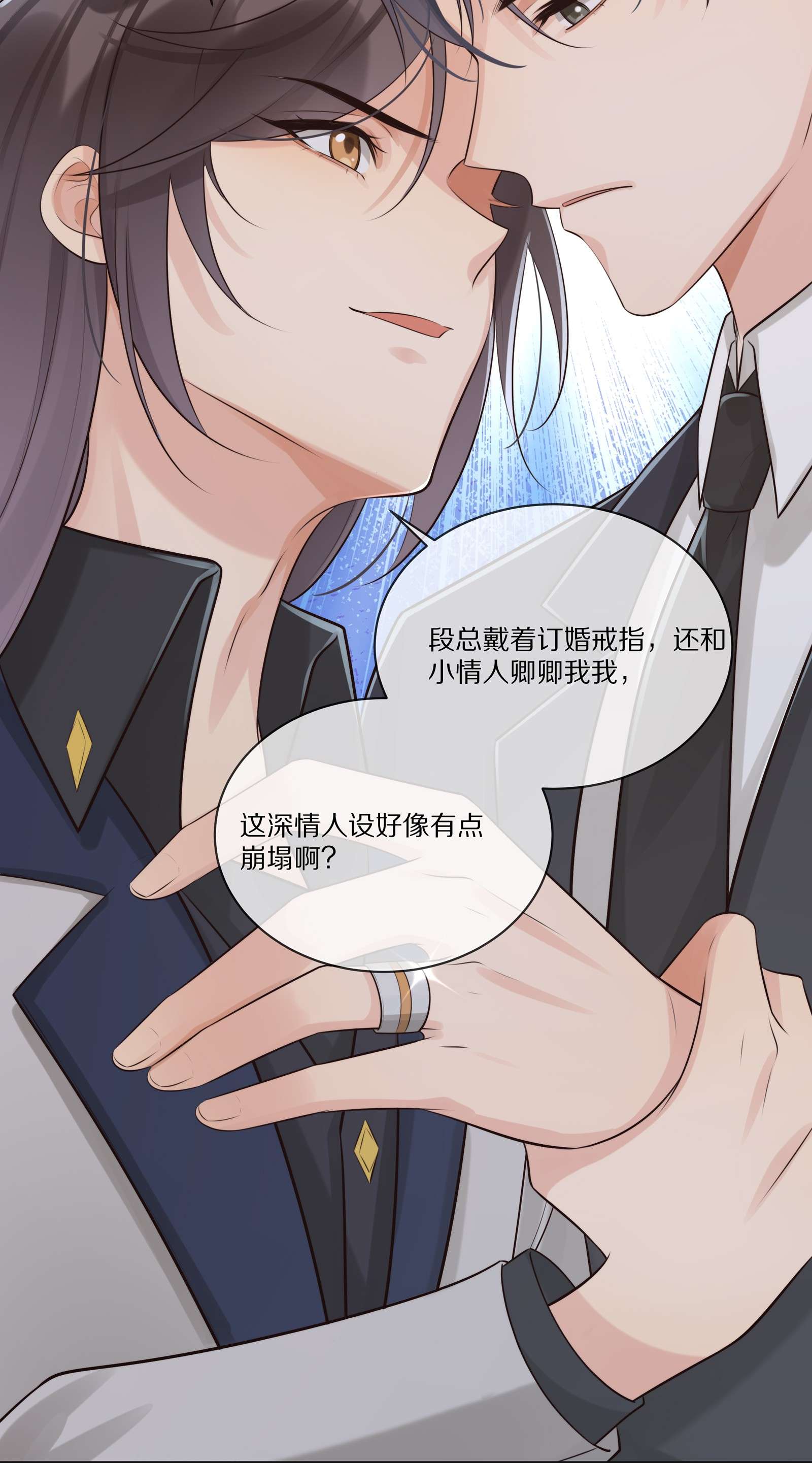 黎明之后007 孽缘