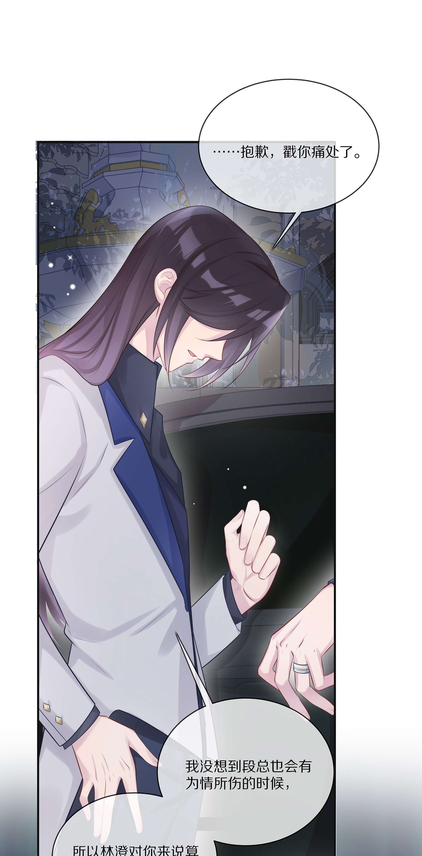 黎明之后007 孽缘