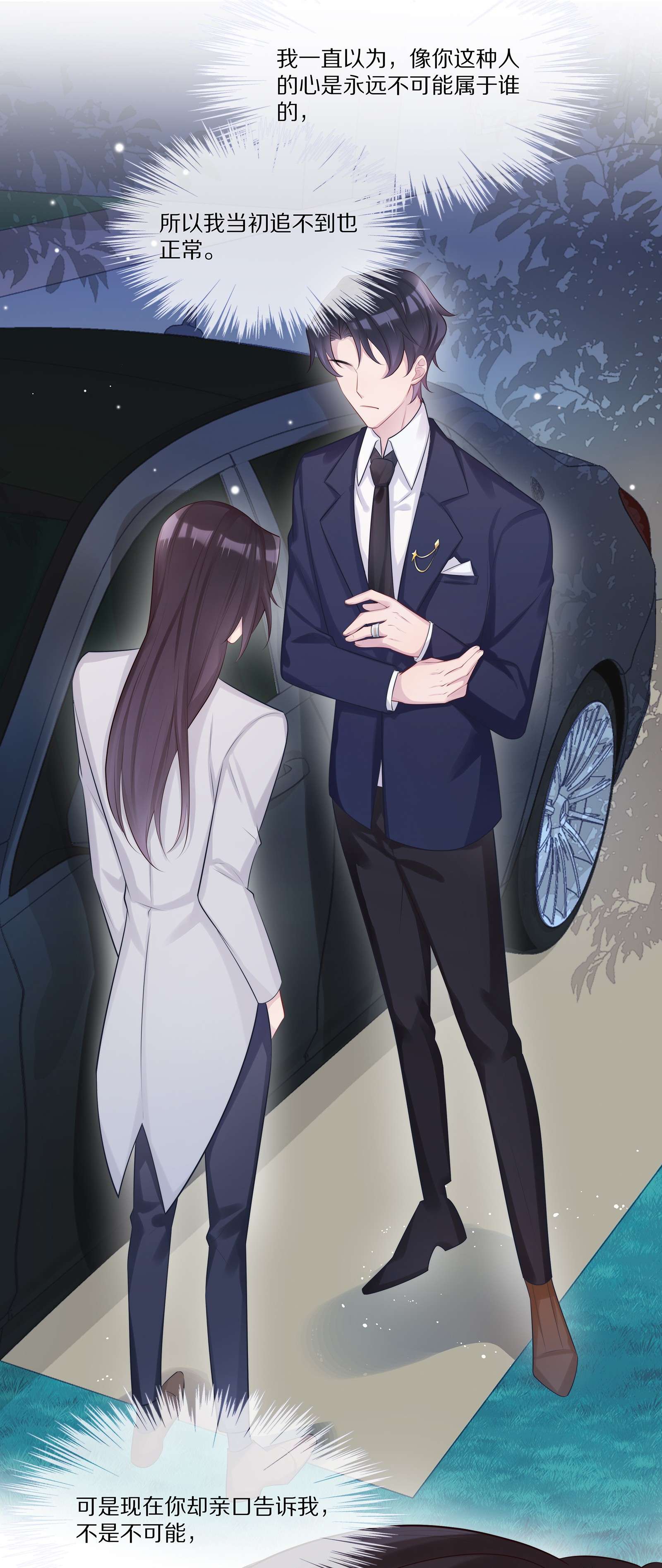 黎明之后007 孽缘