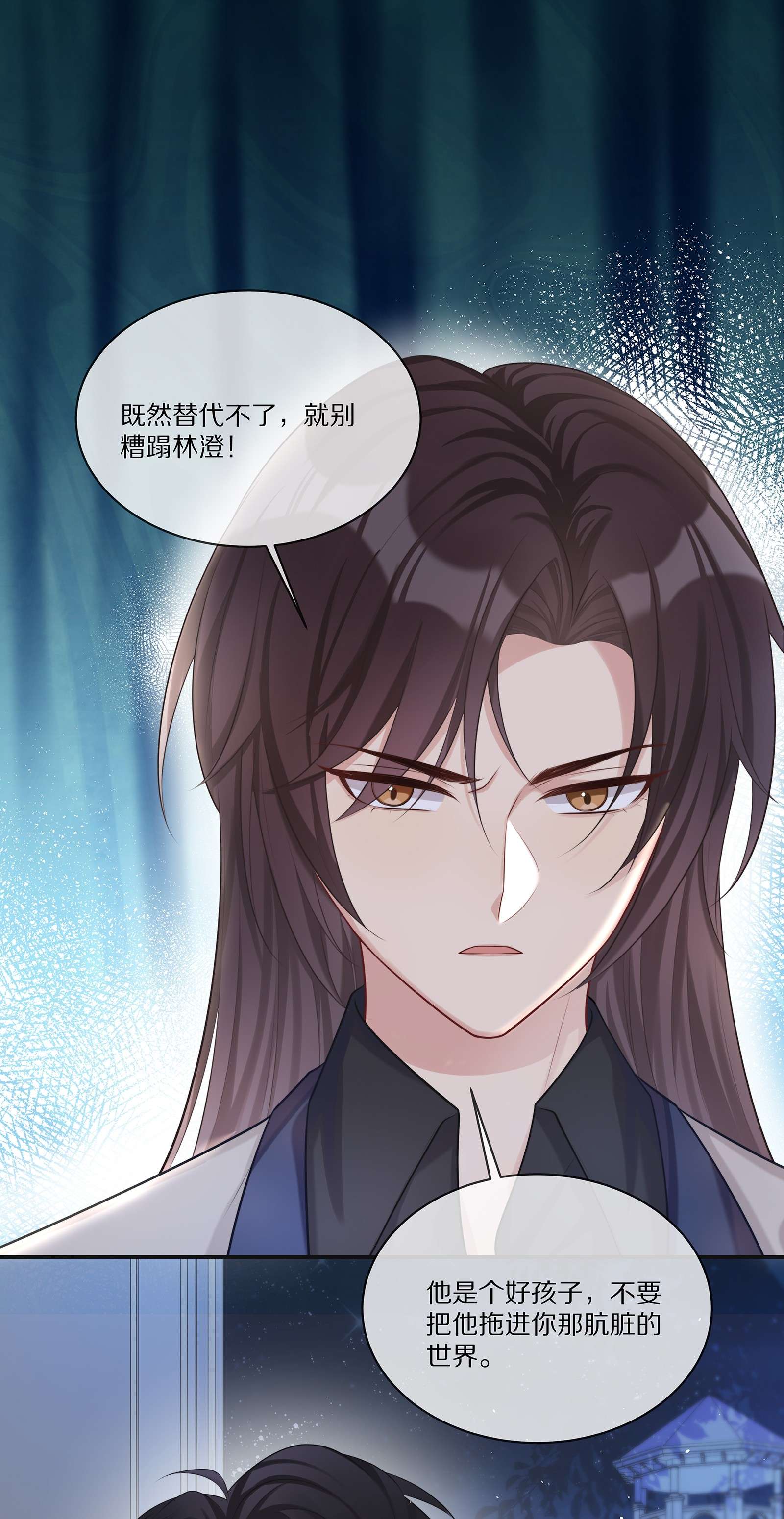 黎明之后007 孽缘