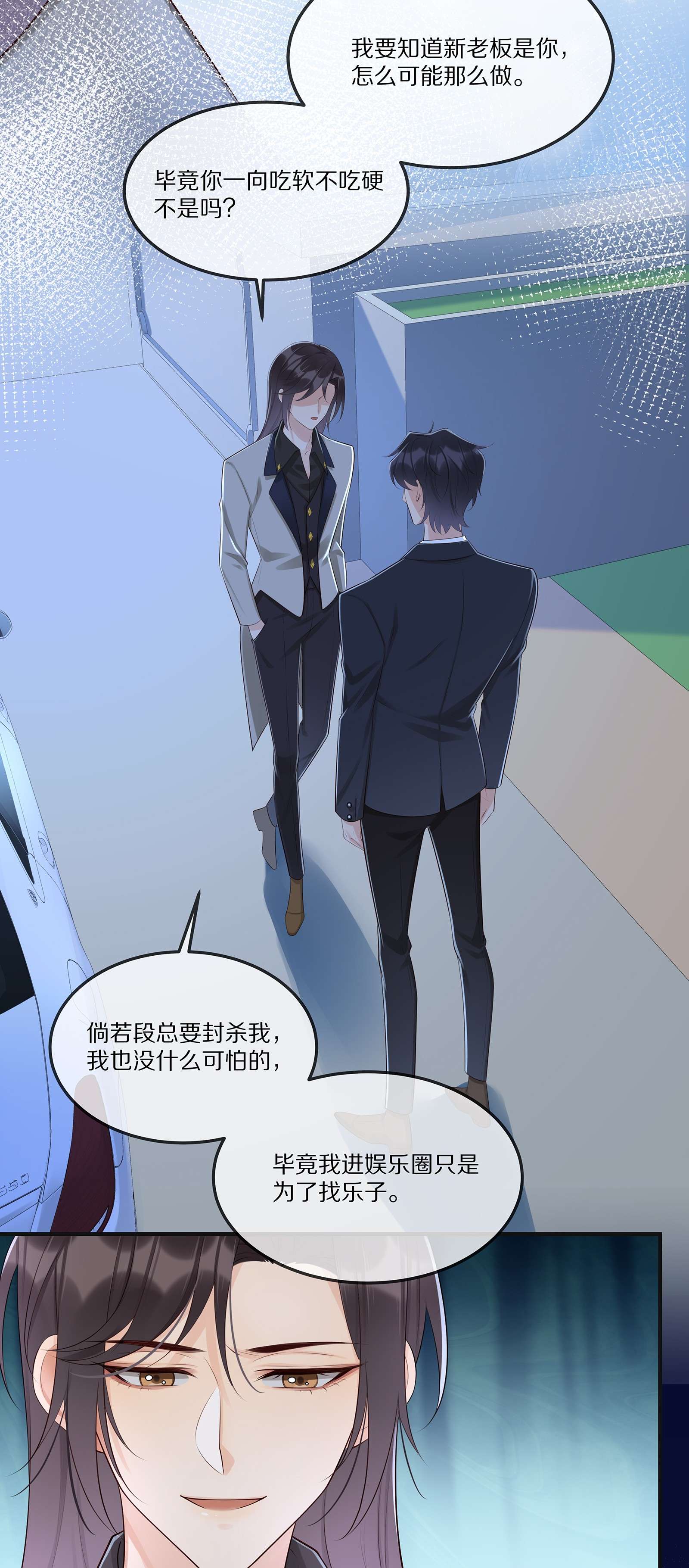 黎明之后007 孽缘