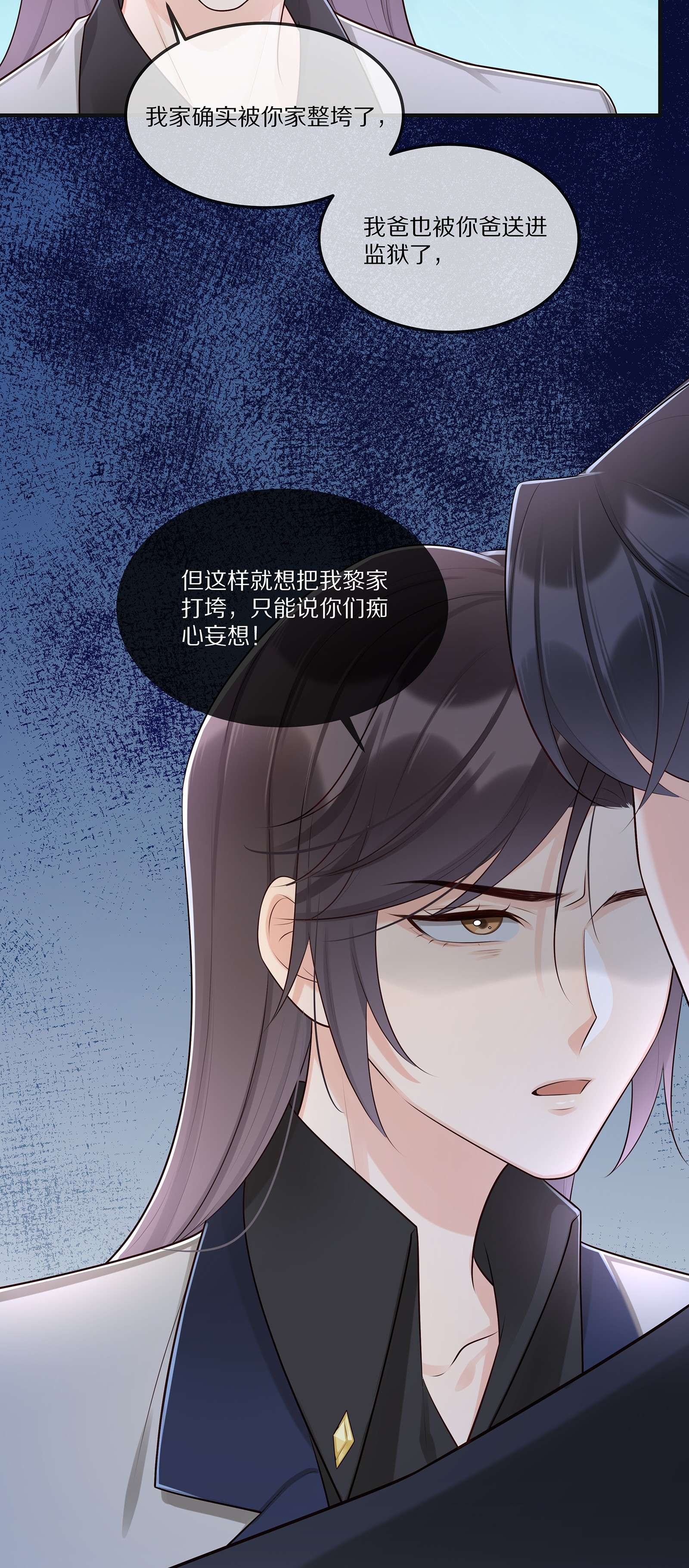 黎明之后007 孽缘