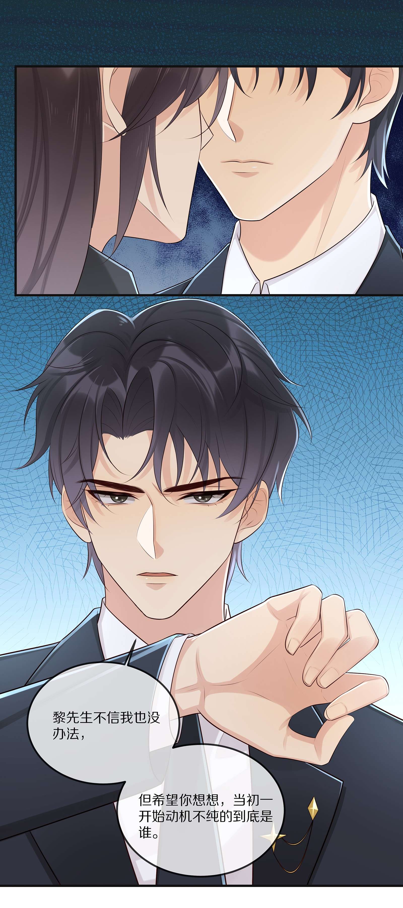 黎明之后007 孽缘