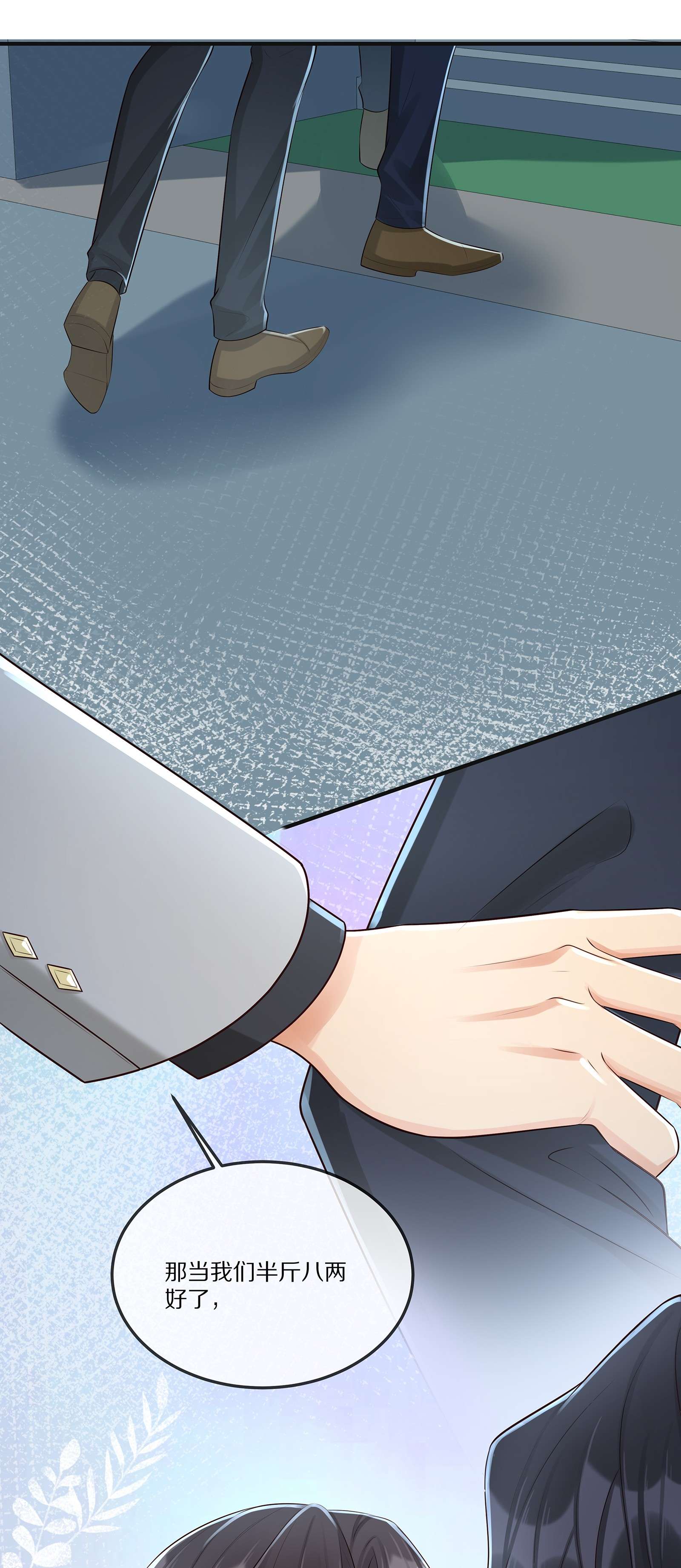 黎明之后007 孽缘