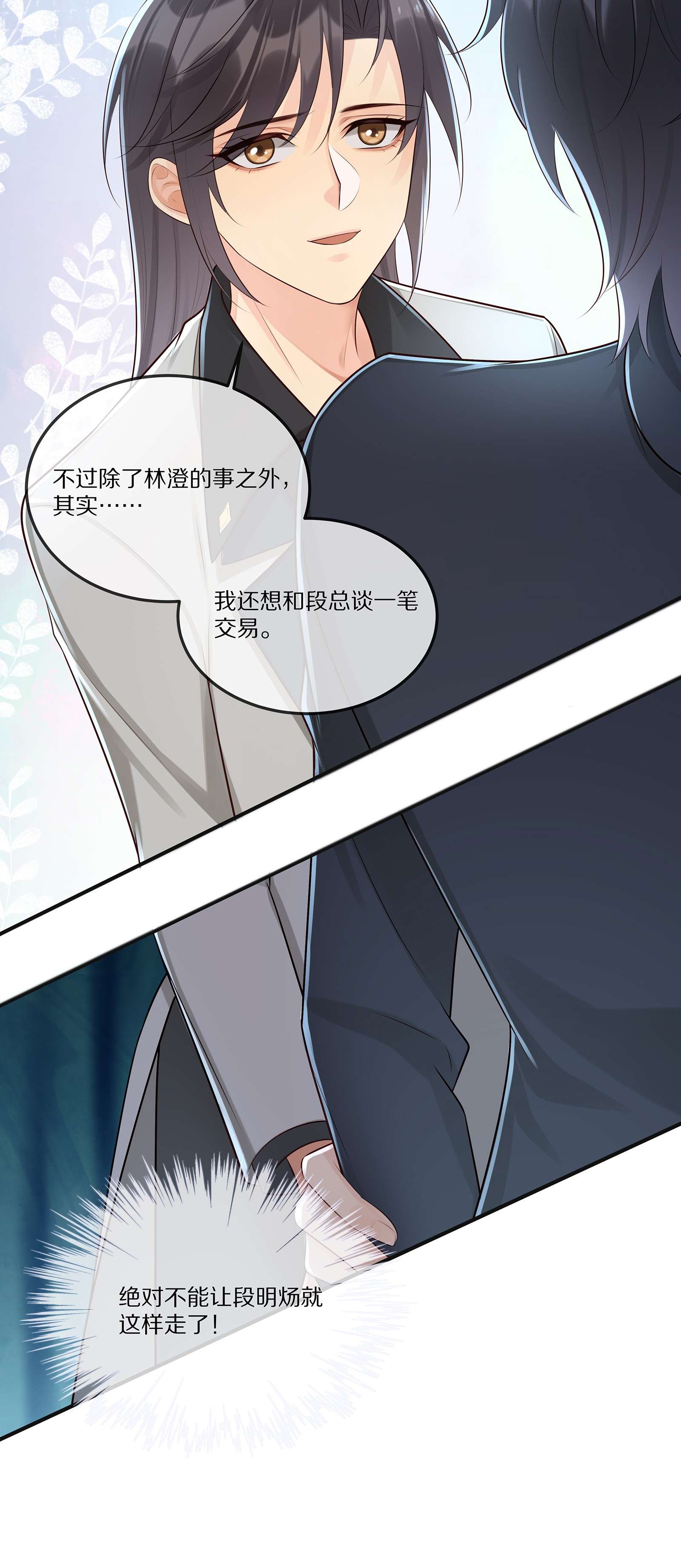 黎明之后007 孽缘