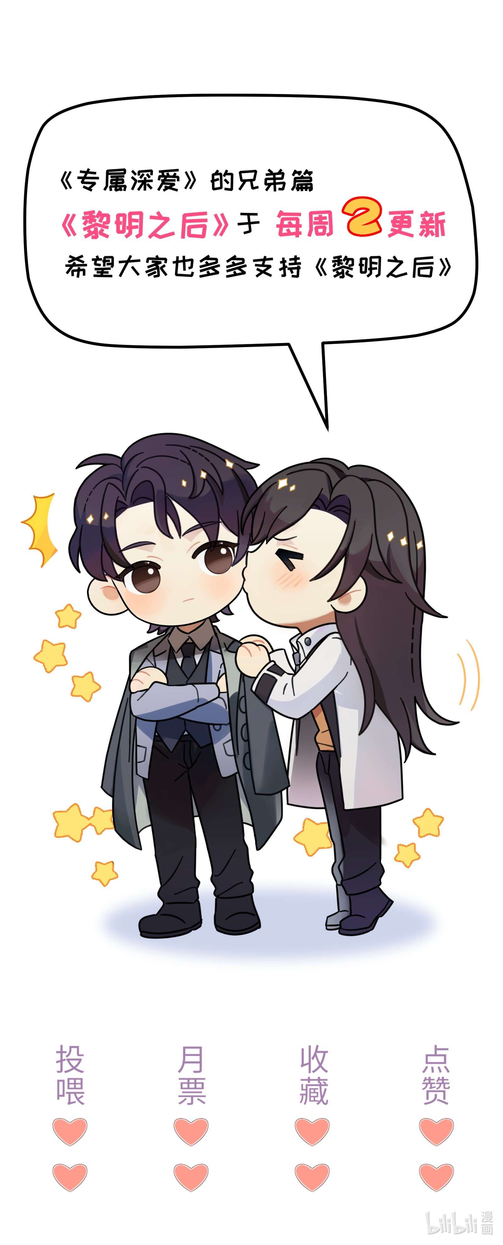 黎明之后007 孽缘