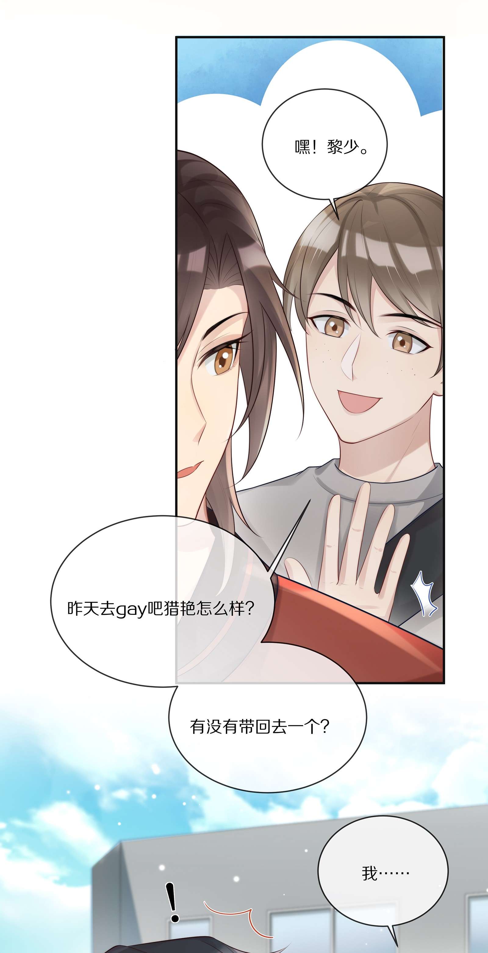 黎明之后007 孽缘