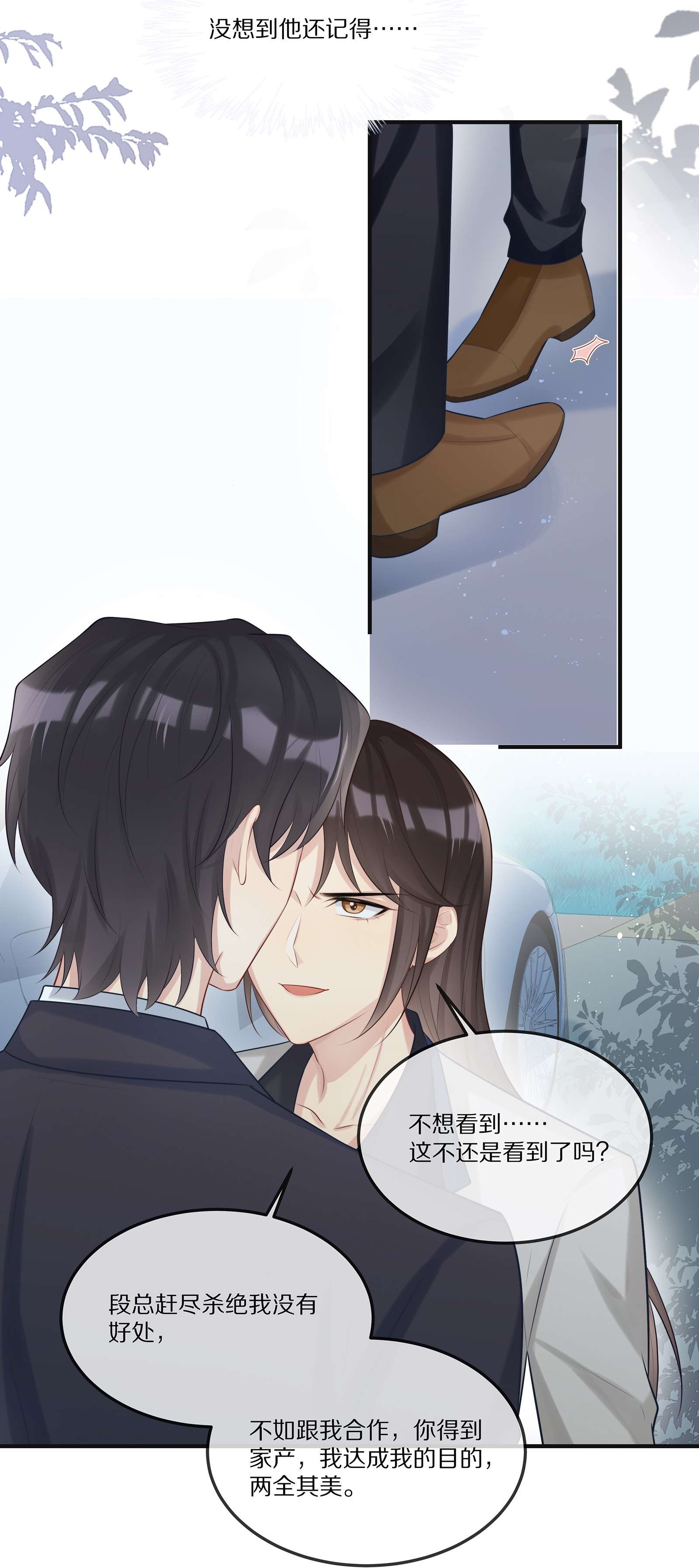 黎明之后008 拿我交易