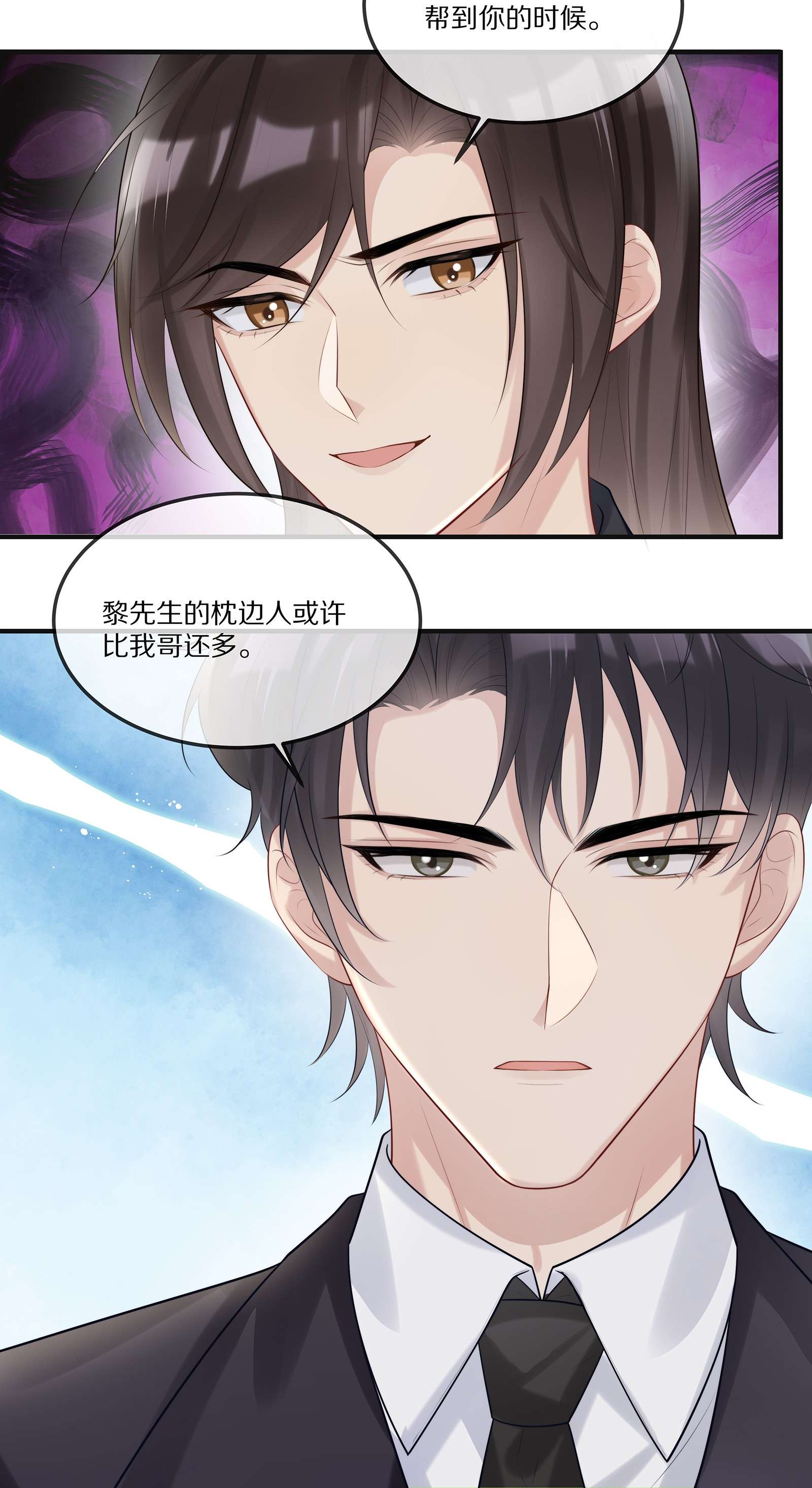 黎明之后008 拿我交易