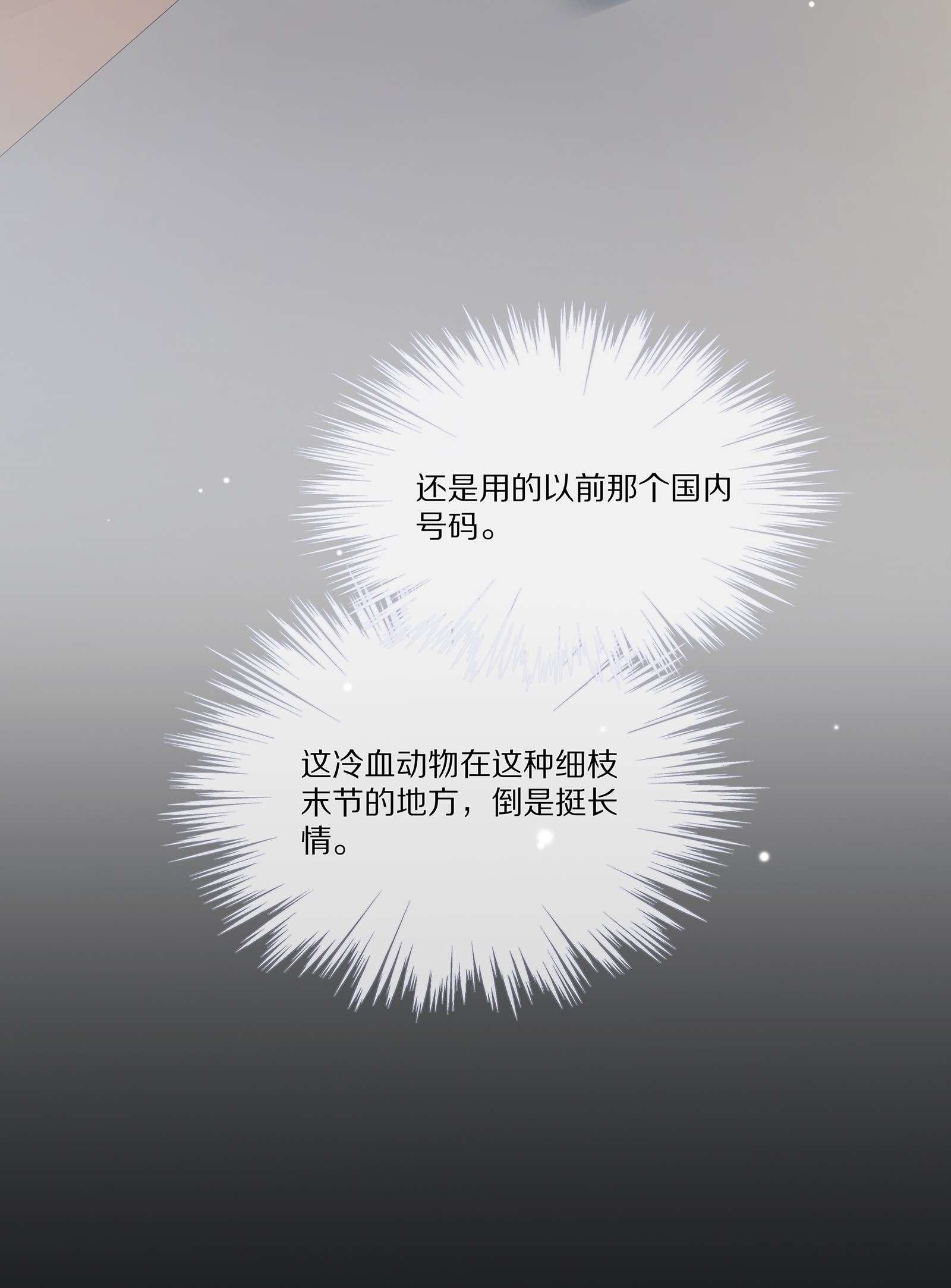 黎明之后008 拿我交易