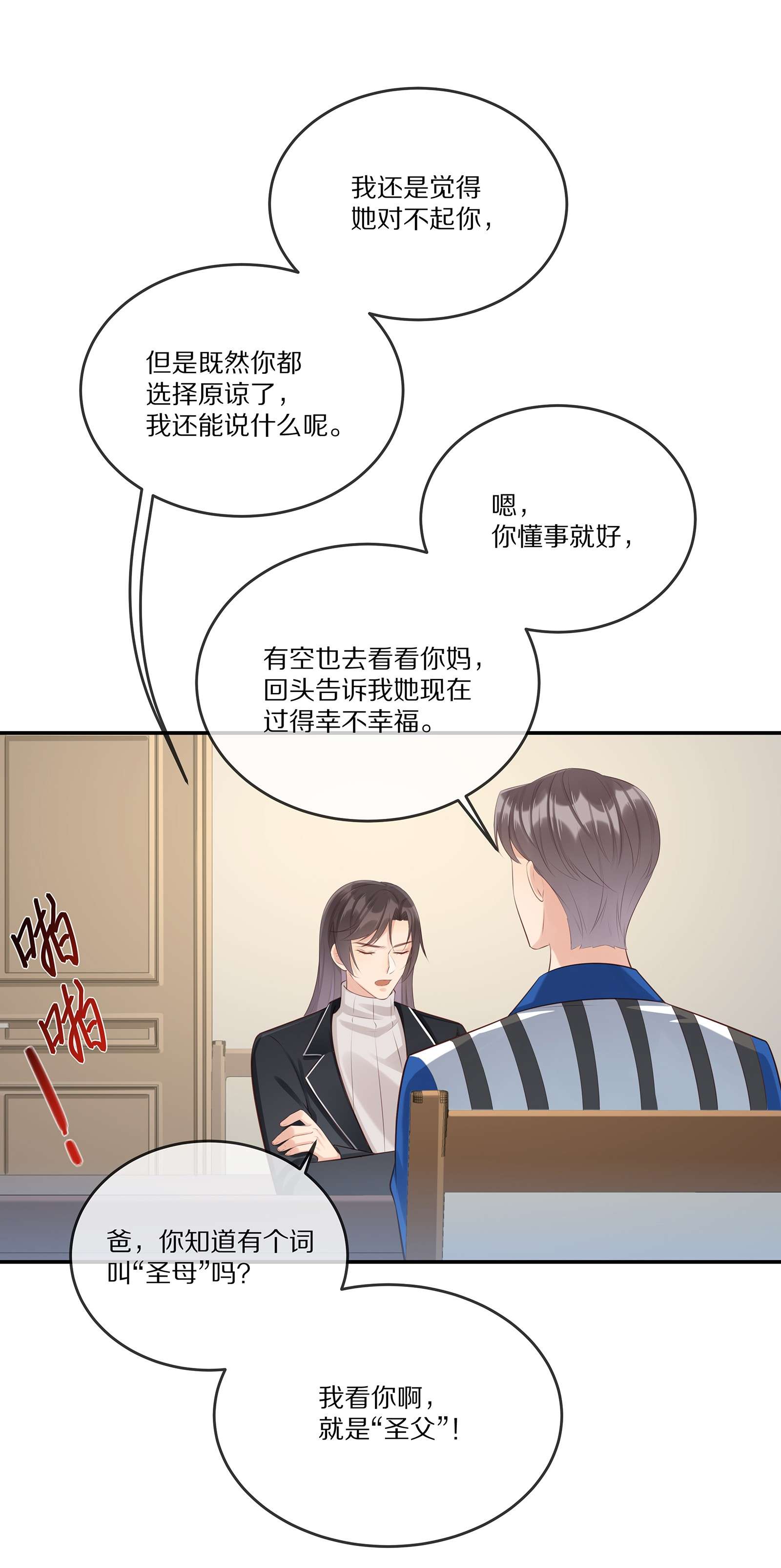 黎明之后009 监狱