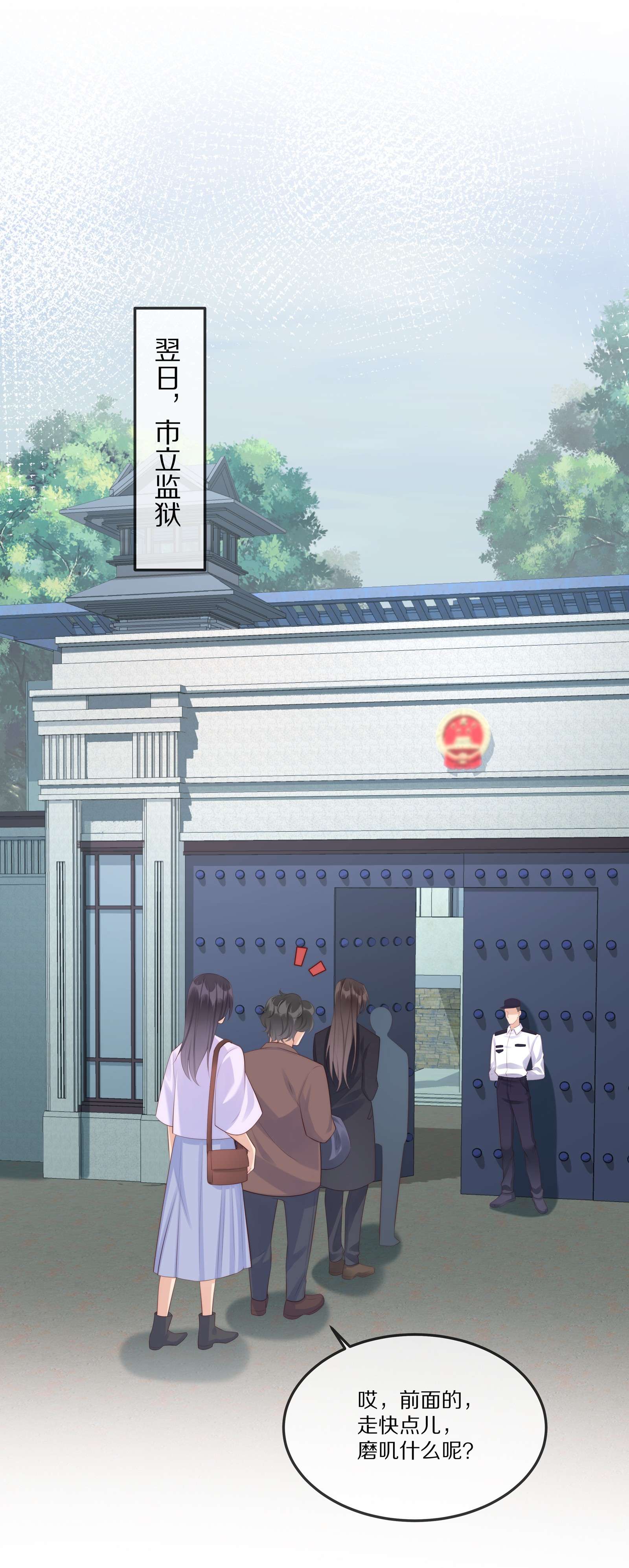 黎明之后009 监狱