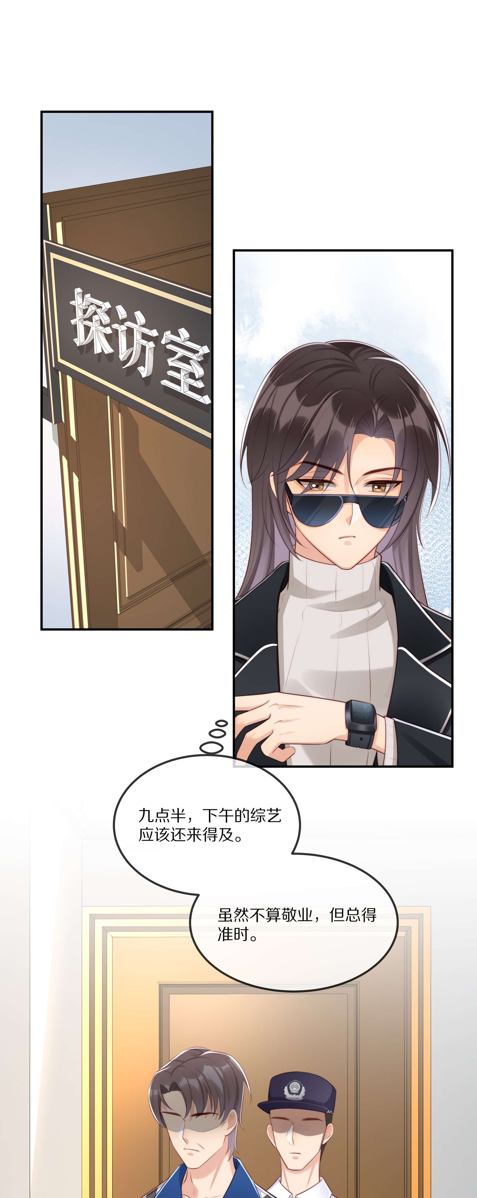 黎明之后009 监狱