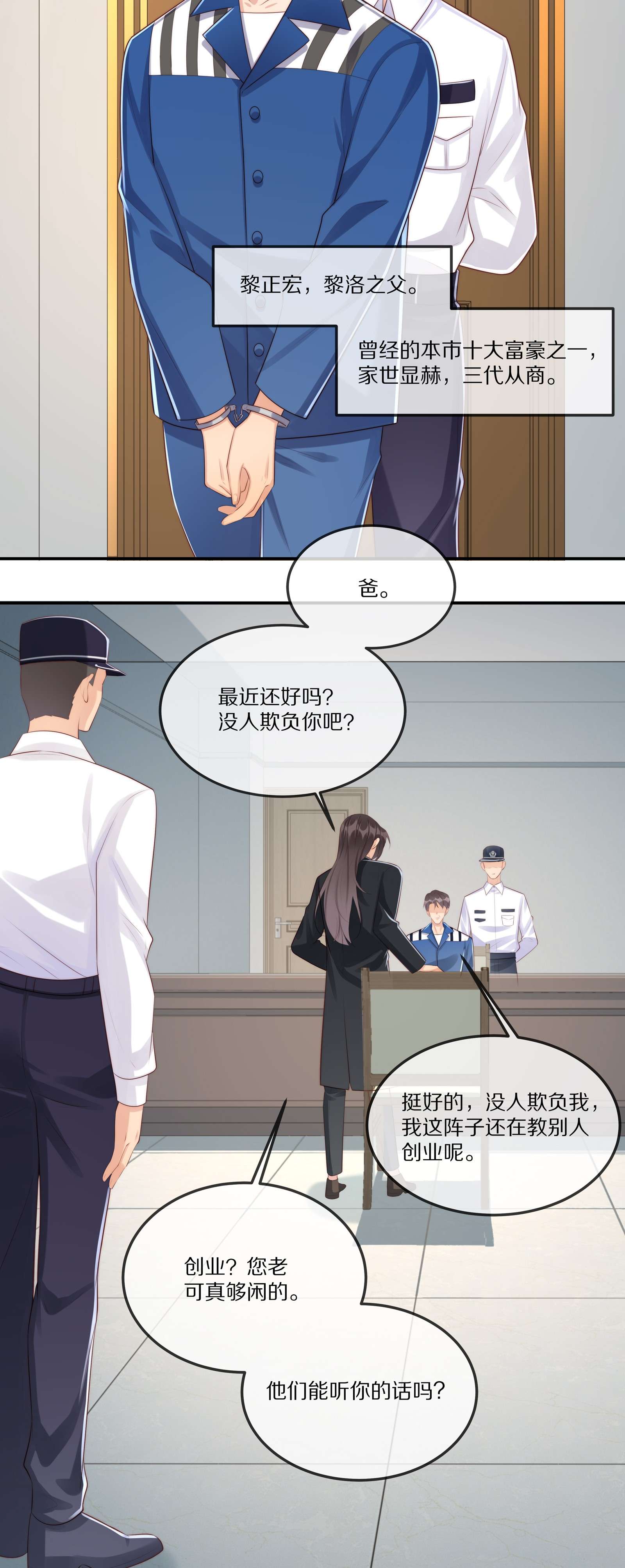 黎明之后009 监狱