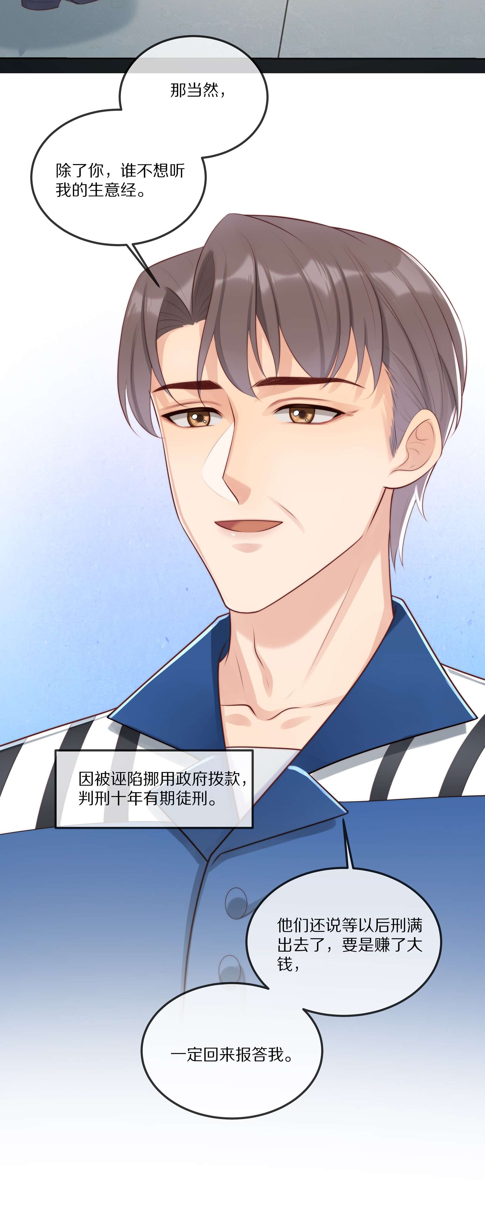 黎明之后009 监狱