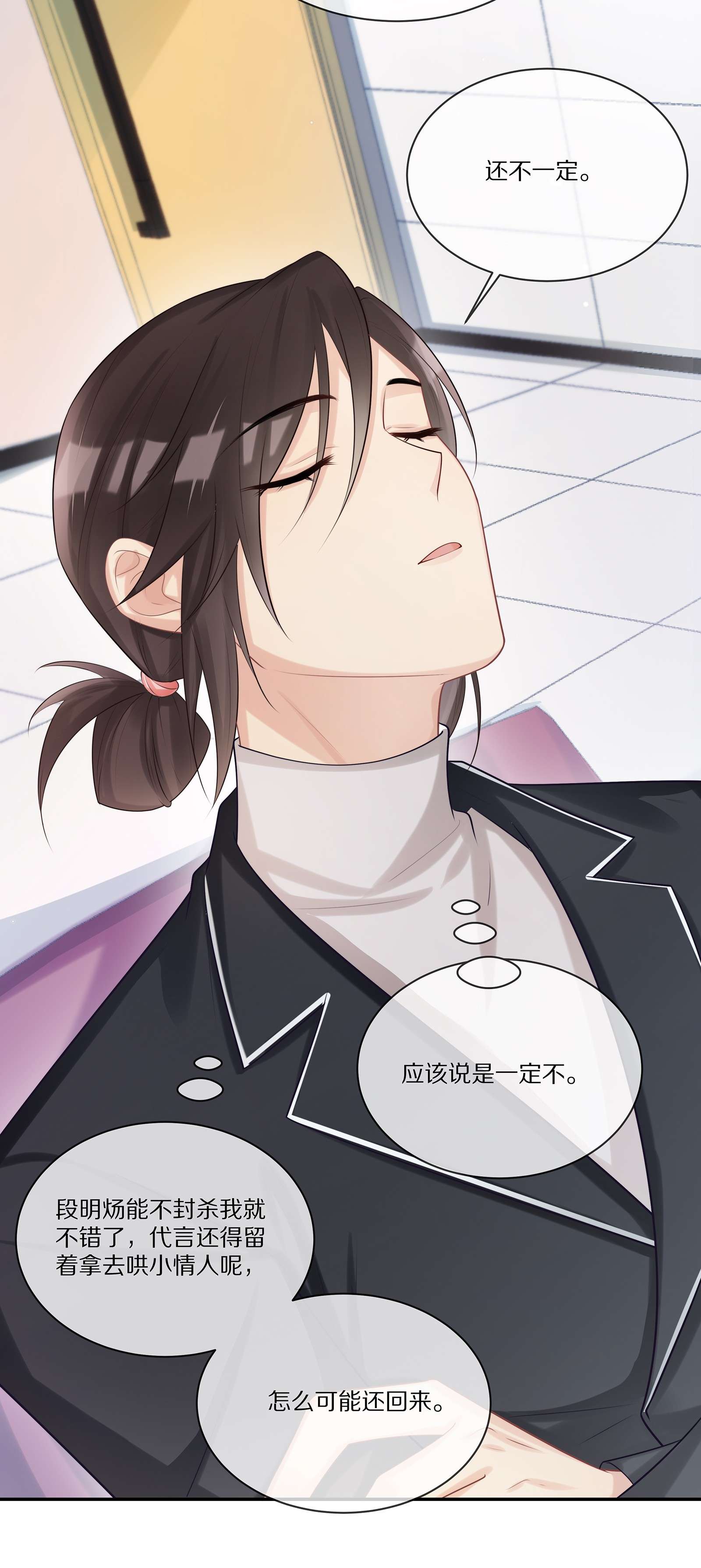 黎明之后010 吃醋