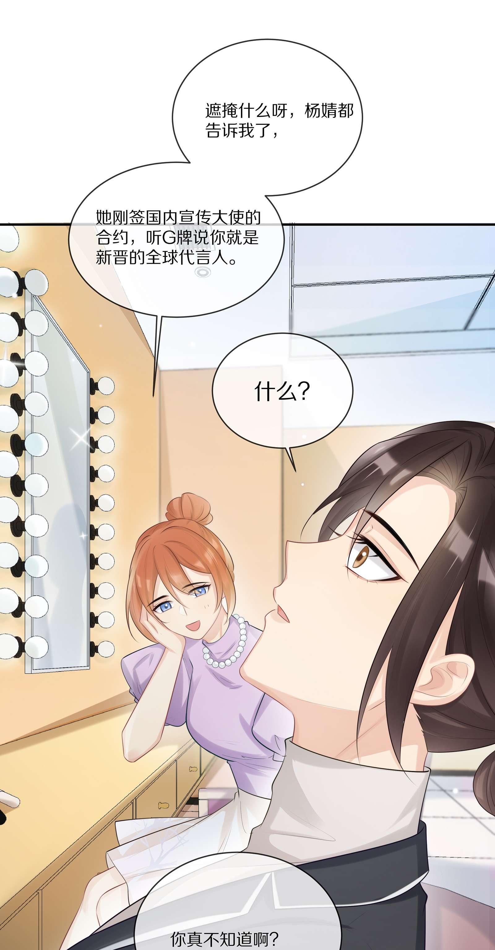 黎明之后010 吃醋