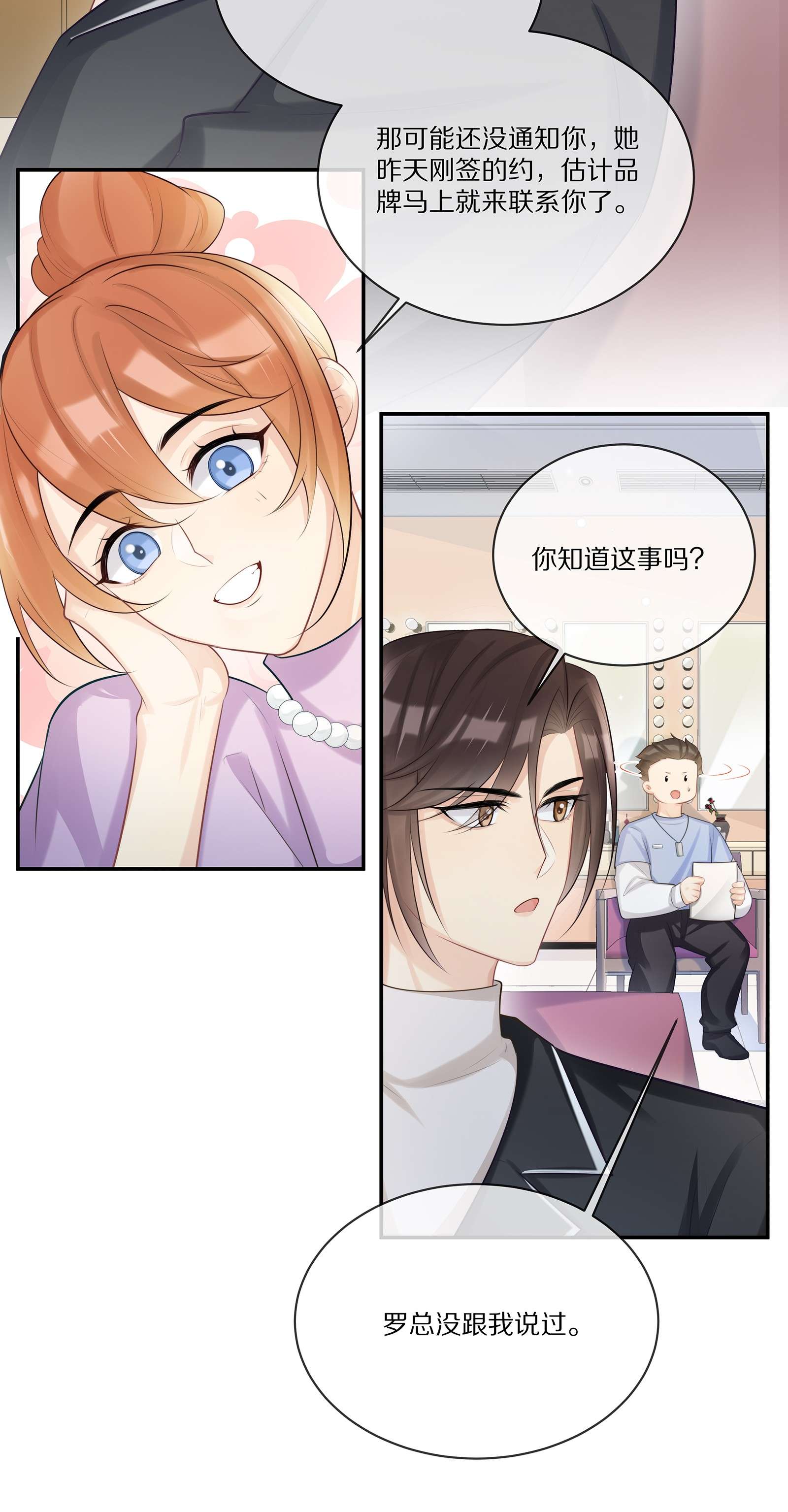 黎明之后010 吃醋