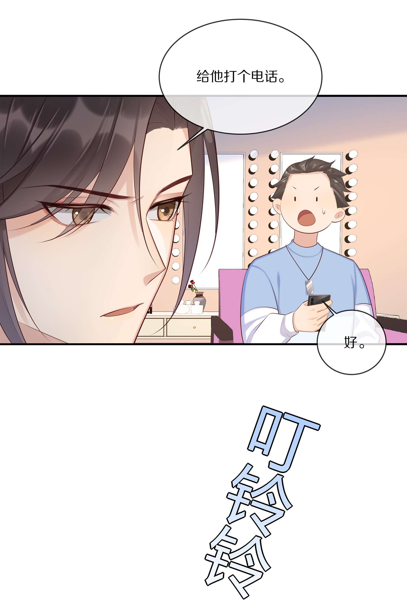 黎明之后010 吃醋