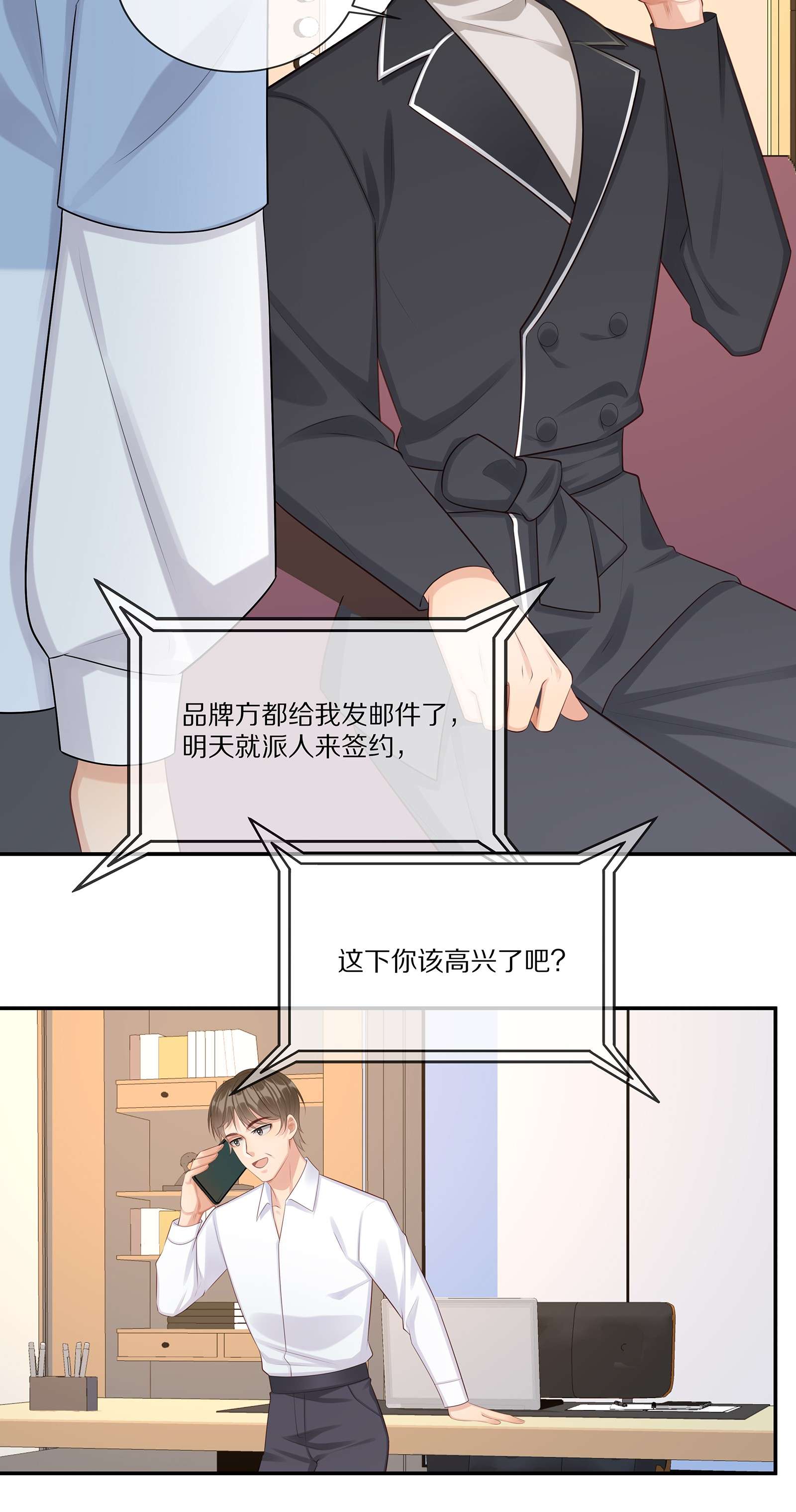 黎明之后010 吃醋