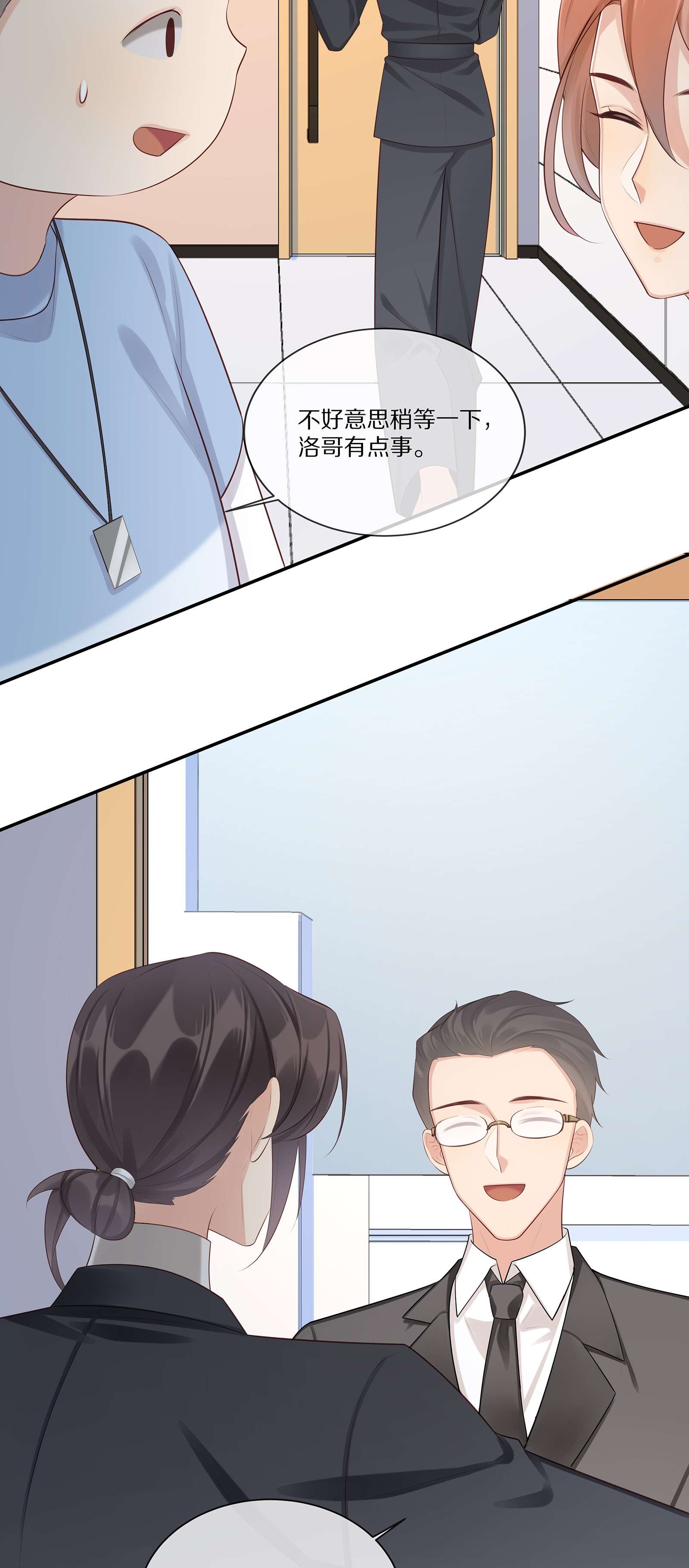 黎明之后010 吃醋