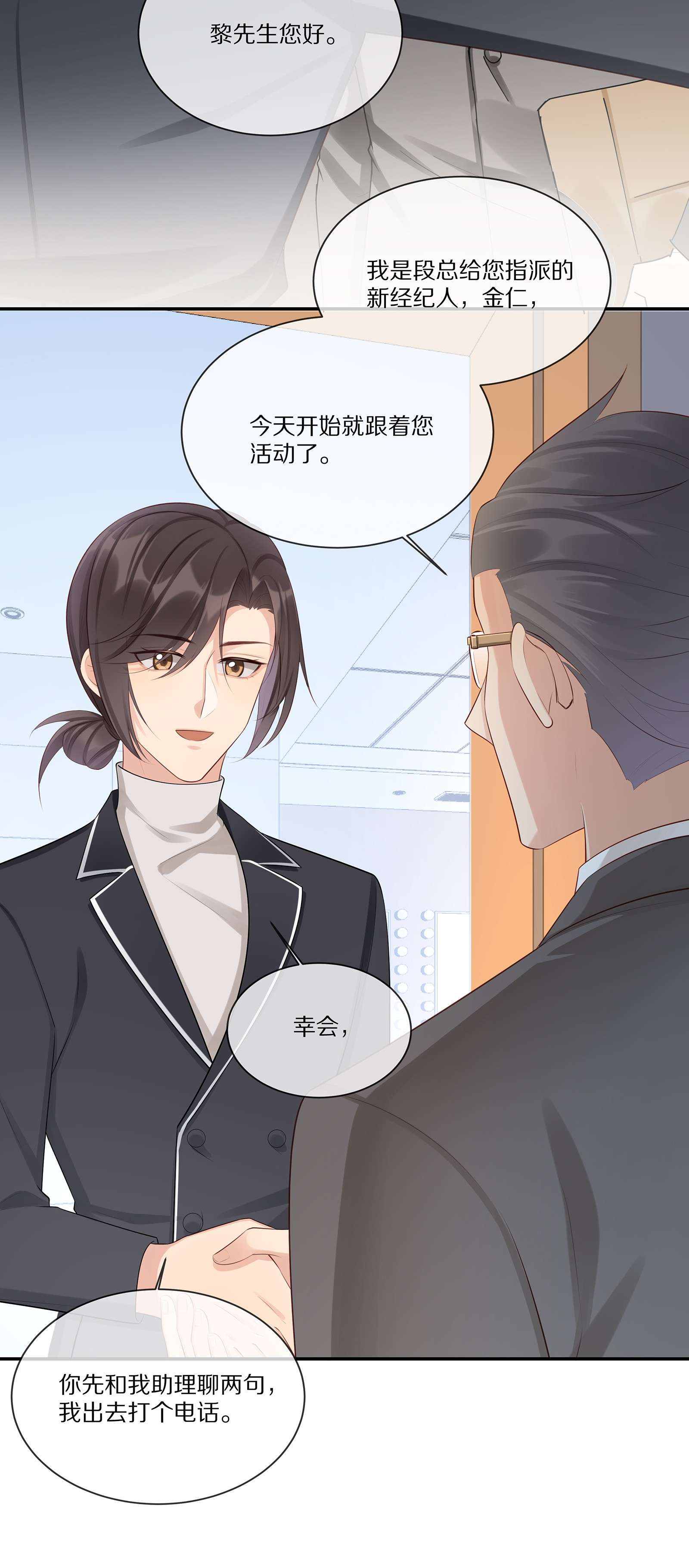 黎明之后010 吃醋