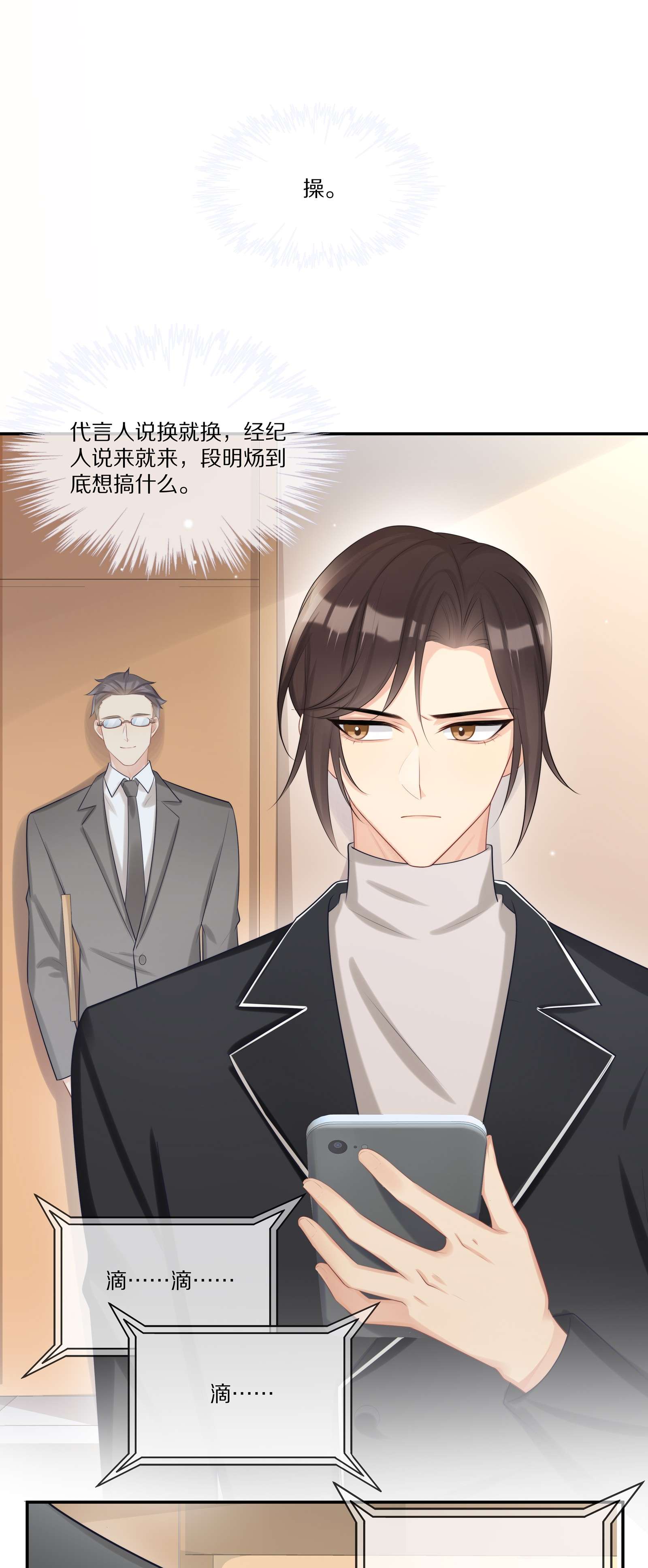 黎明之后010 吃醋