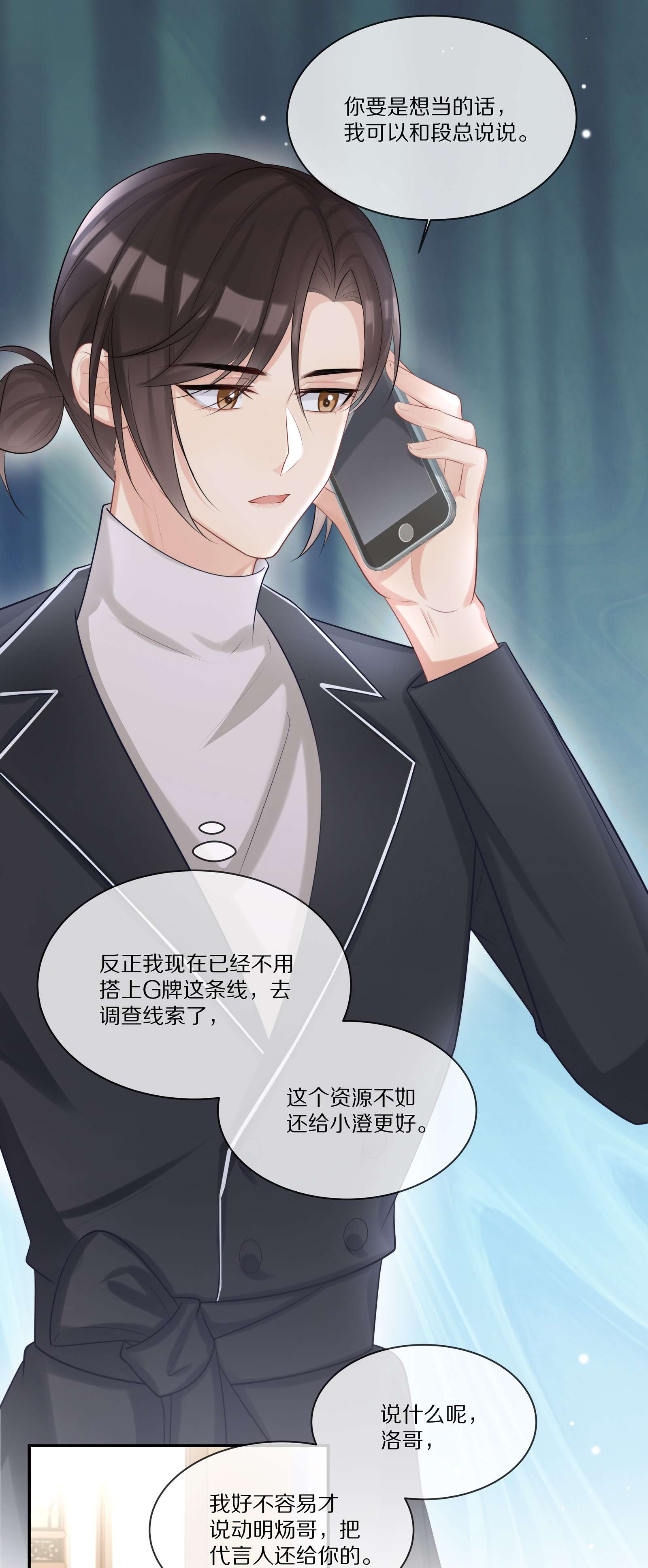 黎明之后010 吃醋