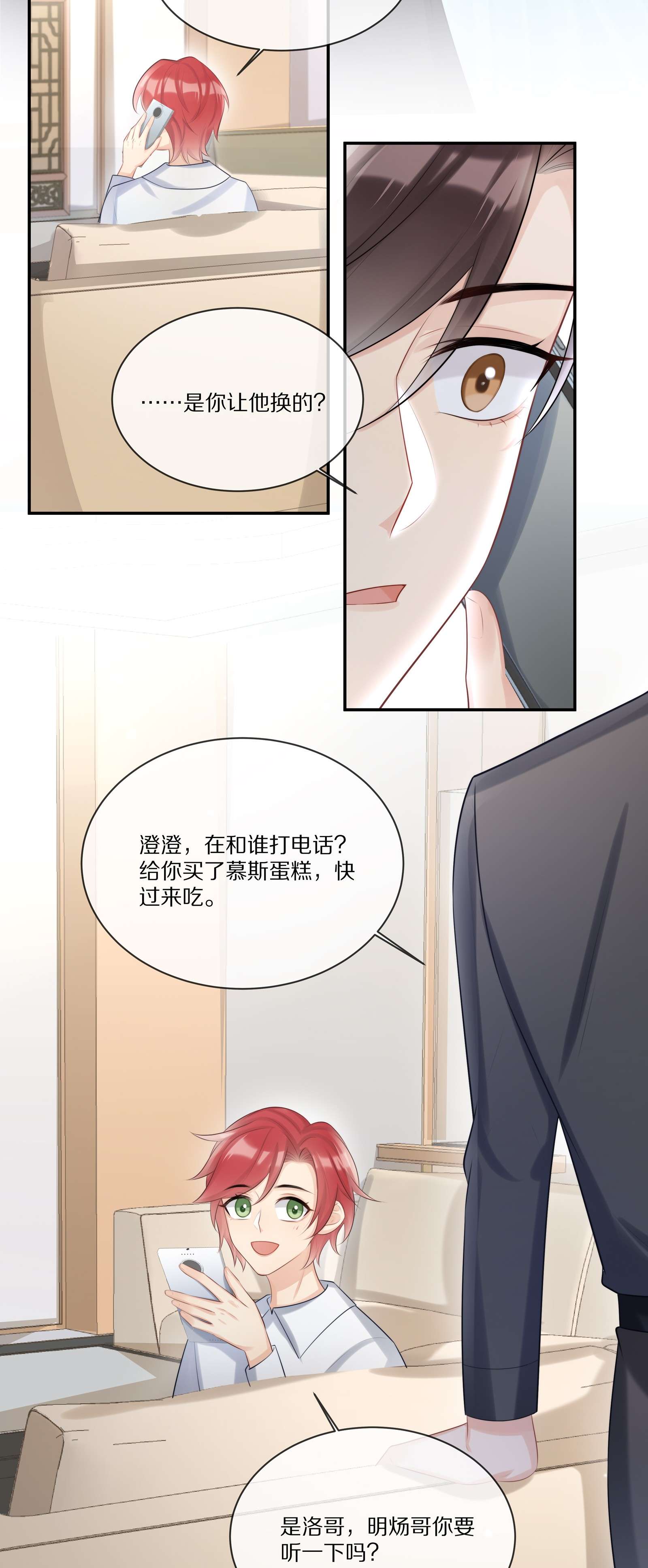 黎明之后010 吃醋